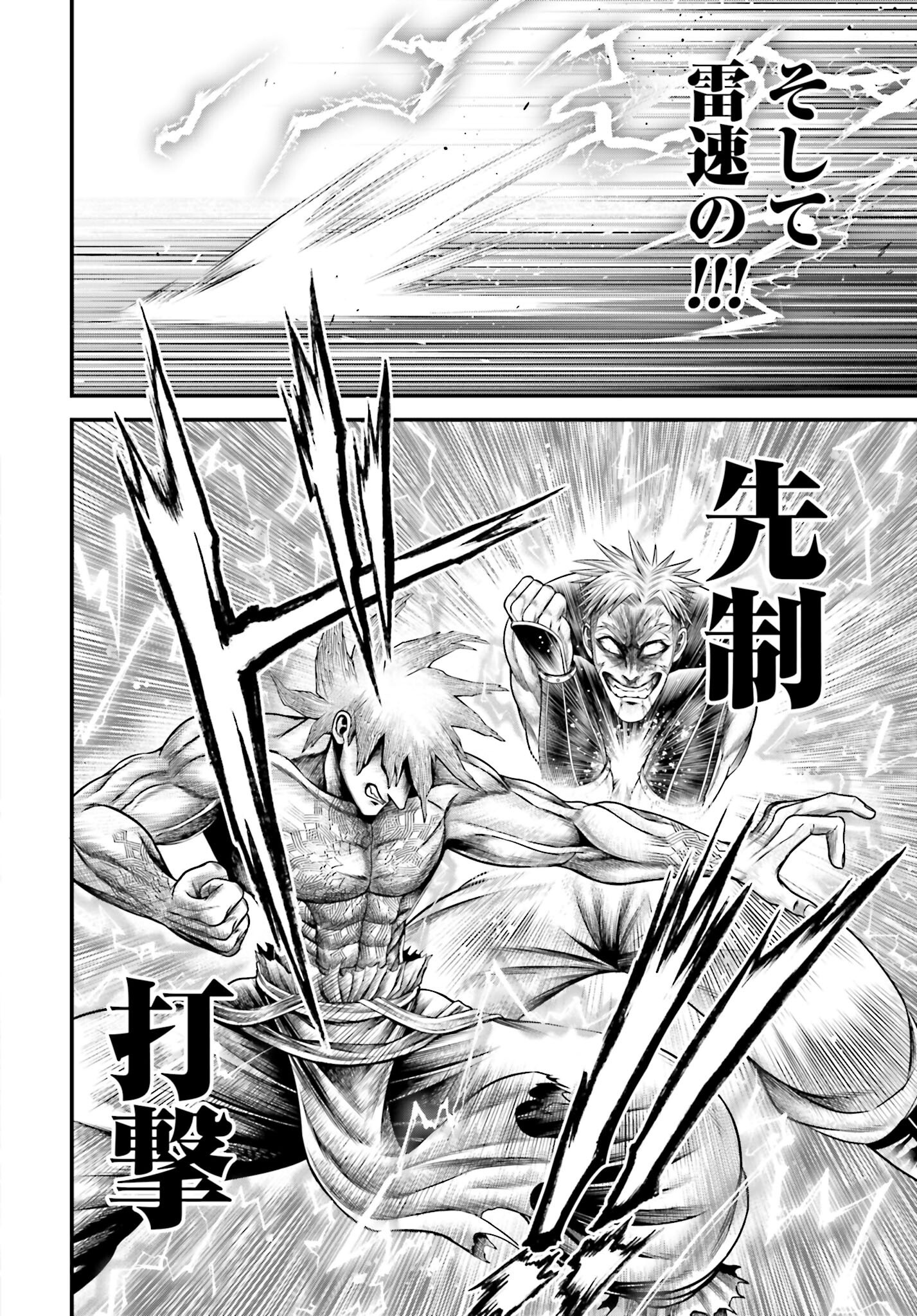 Shuumatsu no Valkyrie - Kamigami no Apocalypse - Chapter 12 - Page 28