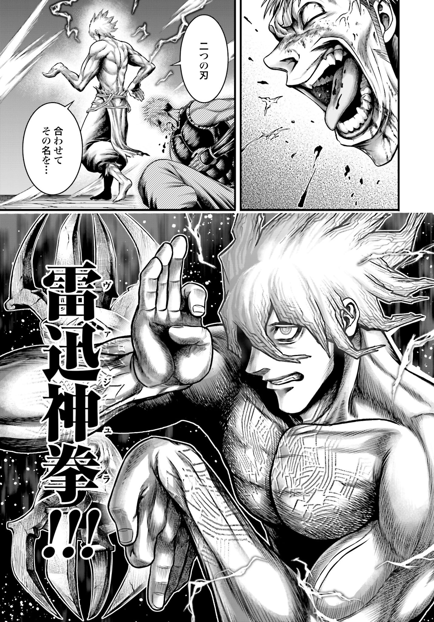 Shuumatsu no Valkyrie - Kamigami no Apocalypse - Chapter 12 - Page 29