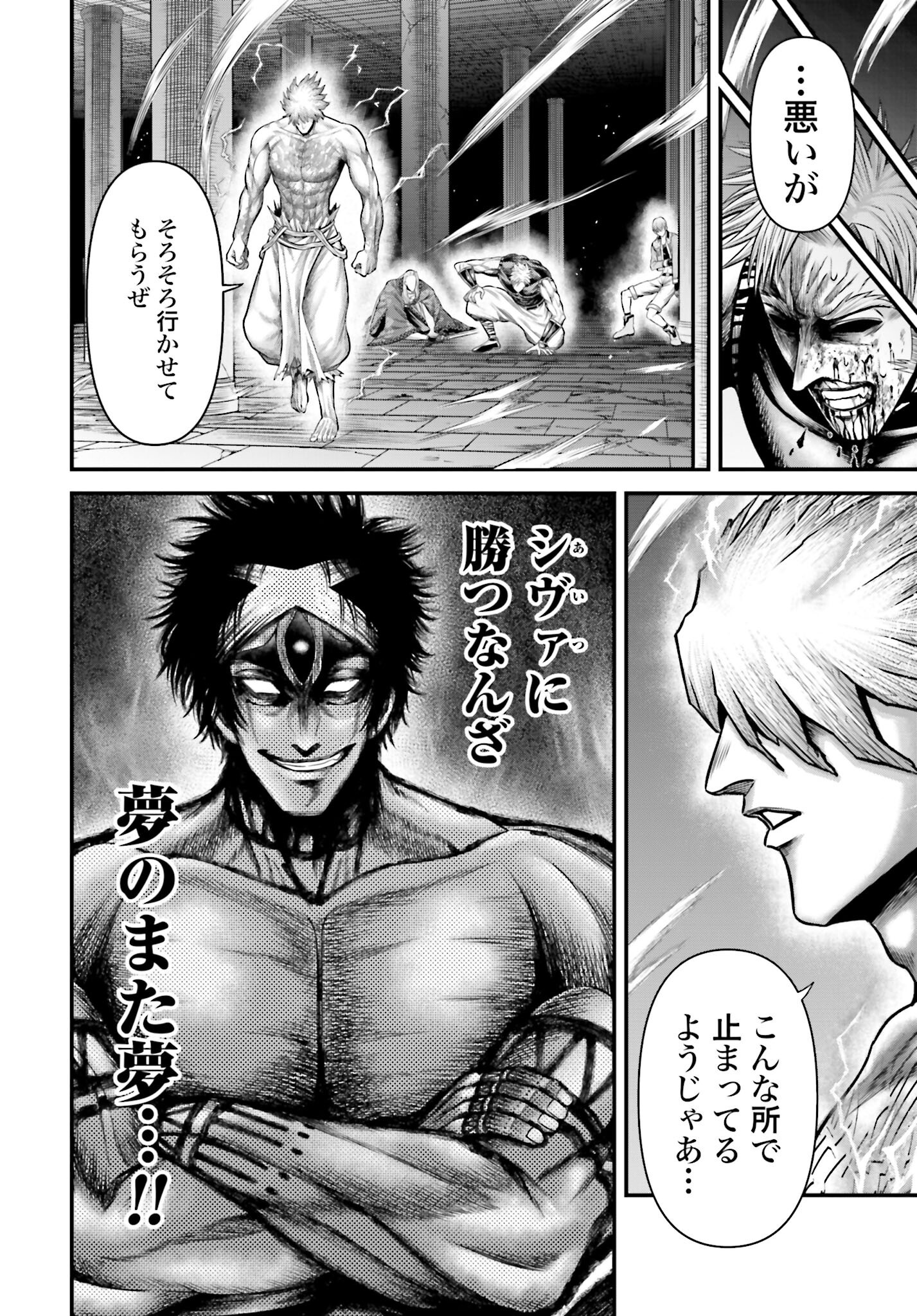 Shuumatsu no Valkyrie - Kamigami no Apocalypse - Chapter 12 - Page 30
