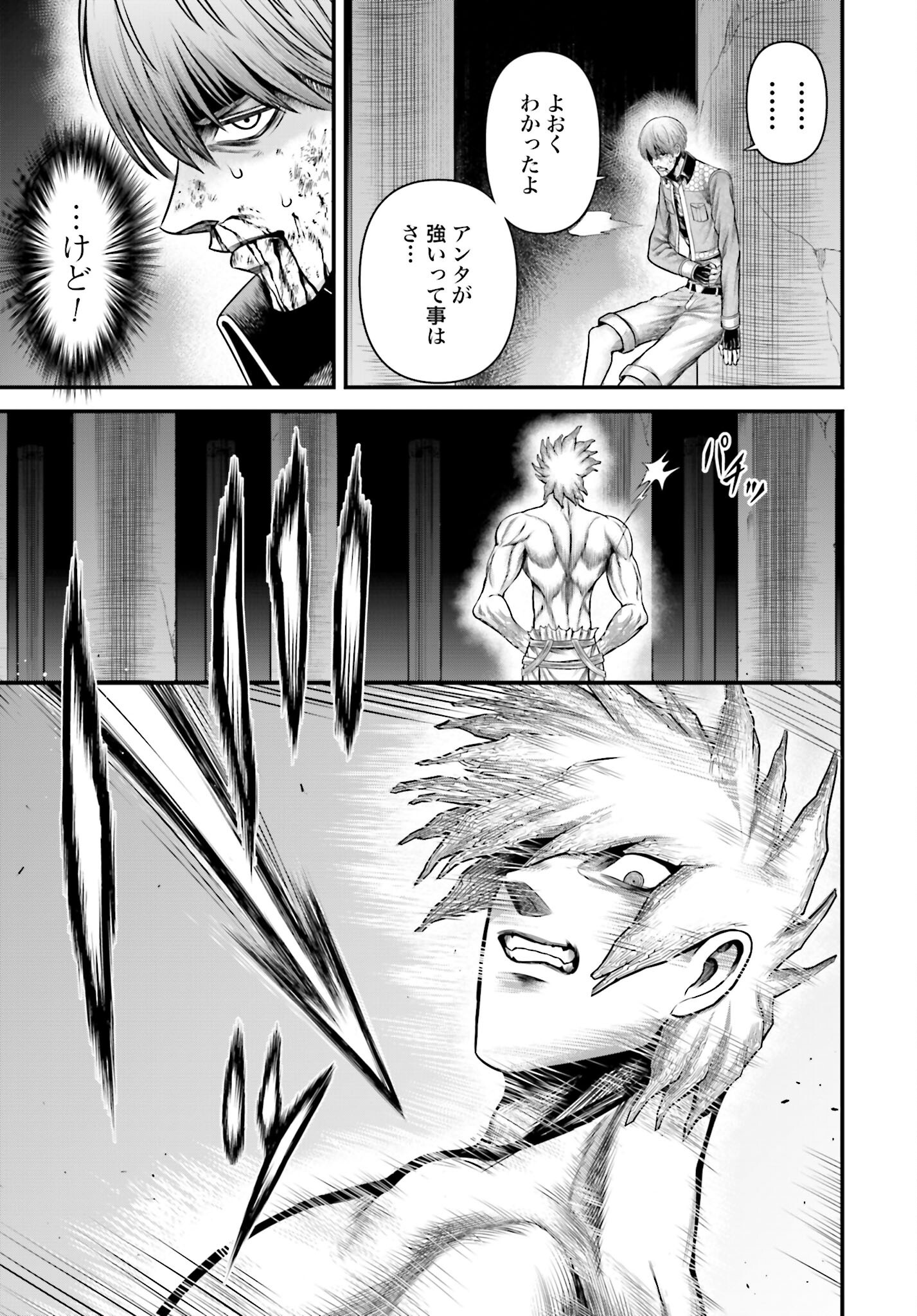 Shuumatsu no Valkyrie - Kamigami no Apocalypse - Chapter 12 - Page 31