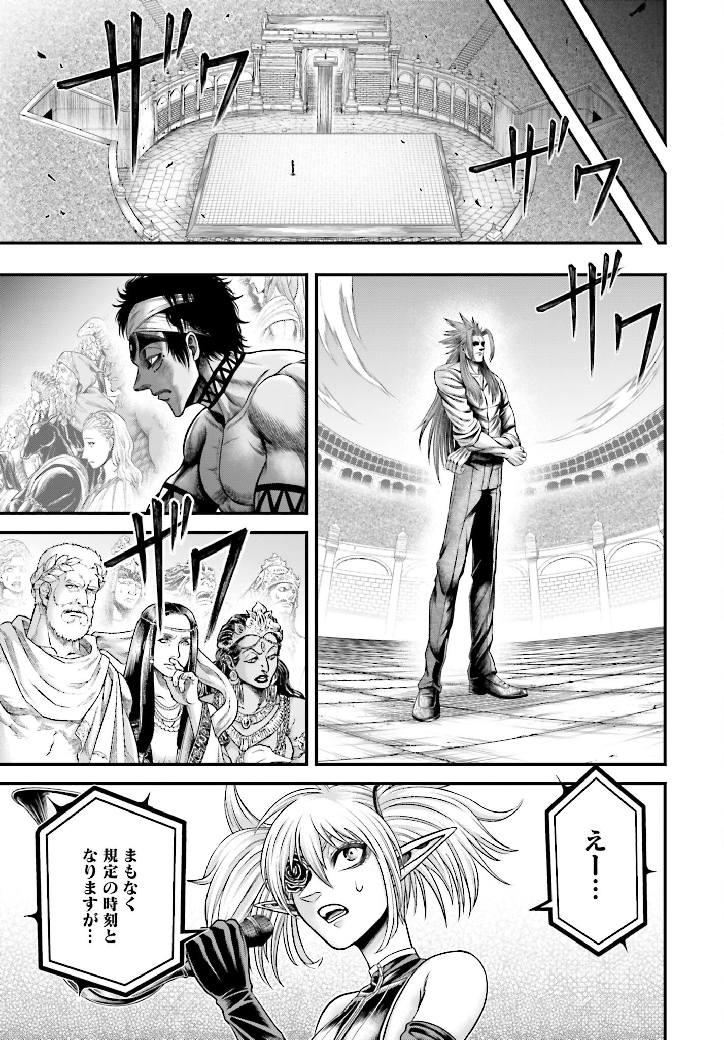 Shuumatsu no Valkyrie - Kamigami no Apocalypse - Chapter 12 - Page 33