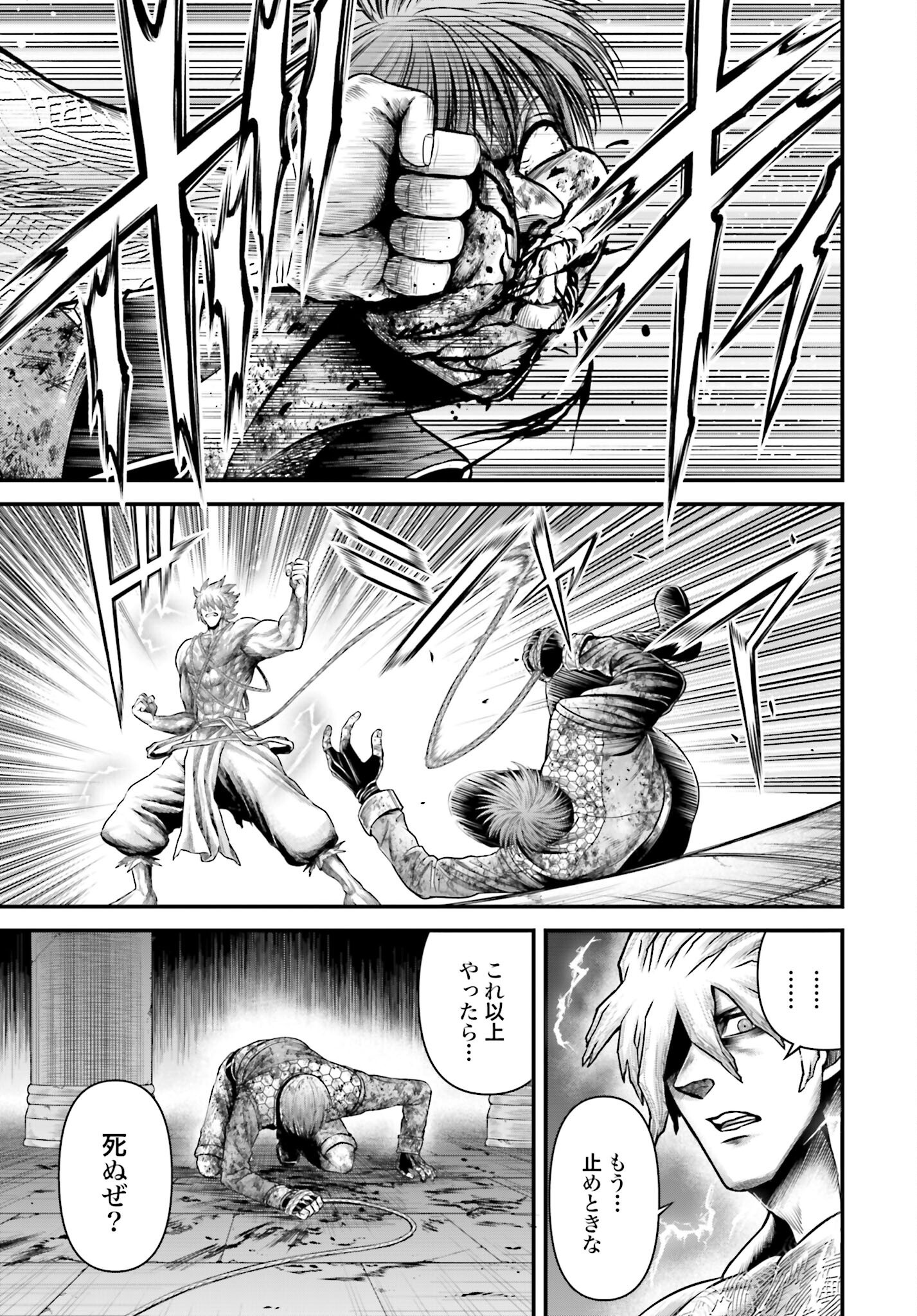 Shuumatsu no Valkyrie - Kamigami no Apocalypse - Chapter 12 - Page 35