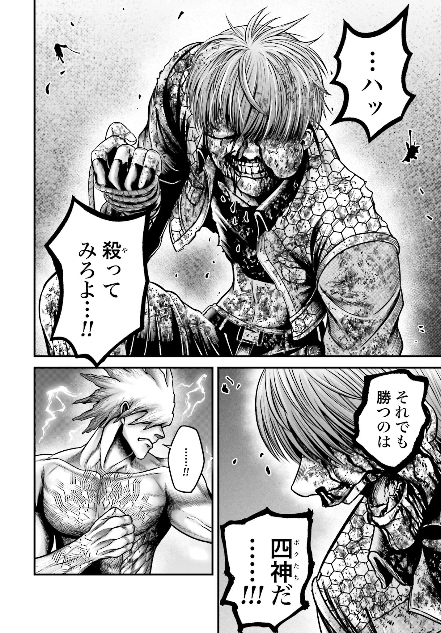Shuumatsu no Valkyrie - Kamigami no Apocalypse - Chapter 12 - Page 36