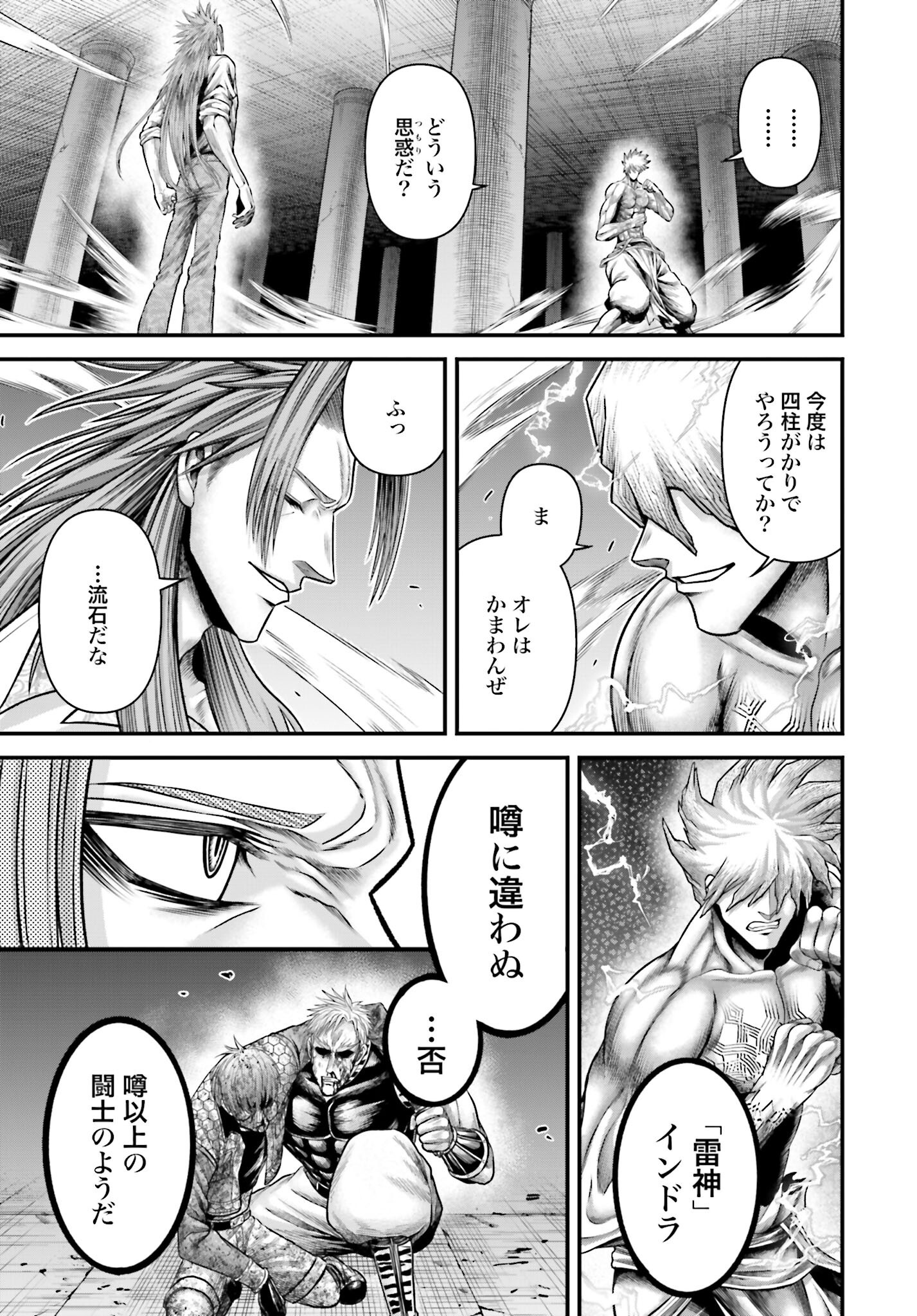 Shuumatsu no Valkyrie - Kamigami no Apocalypse - Chapter 12 - Page 39