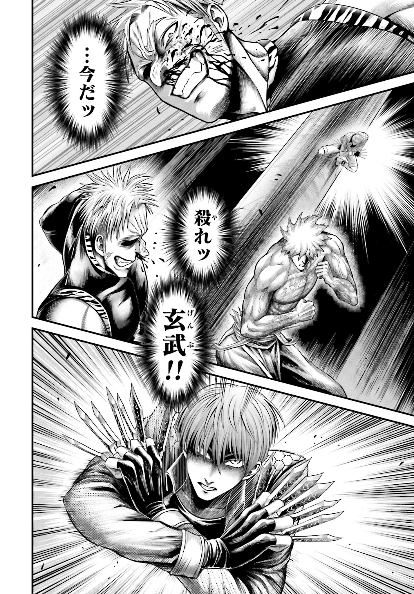 Shuumatsu no Valkyrie - Kamigami no Apocalypse - Chapter 12 - Page 4