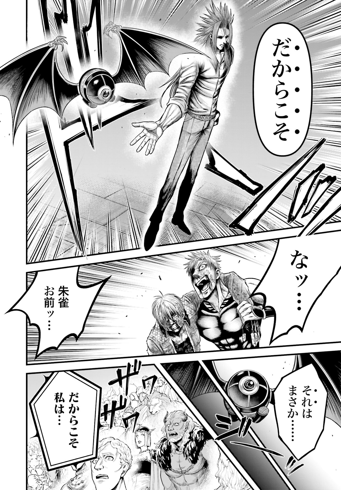 Shuumatsu no Valkyrie - Kamigami no Apocalypse - Chapter 12 - Page 40