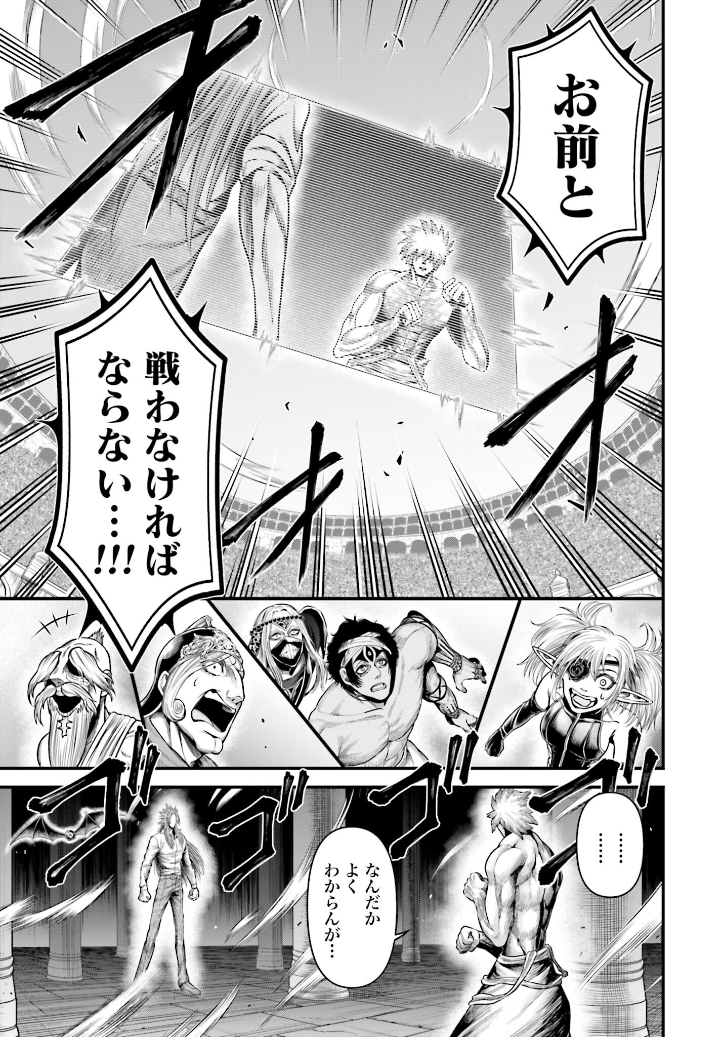 Shuumatsu no Valkyrie - Kamigami no Apocalypse - Chapter 12 - Page 41
