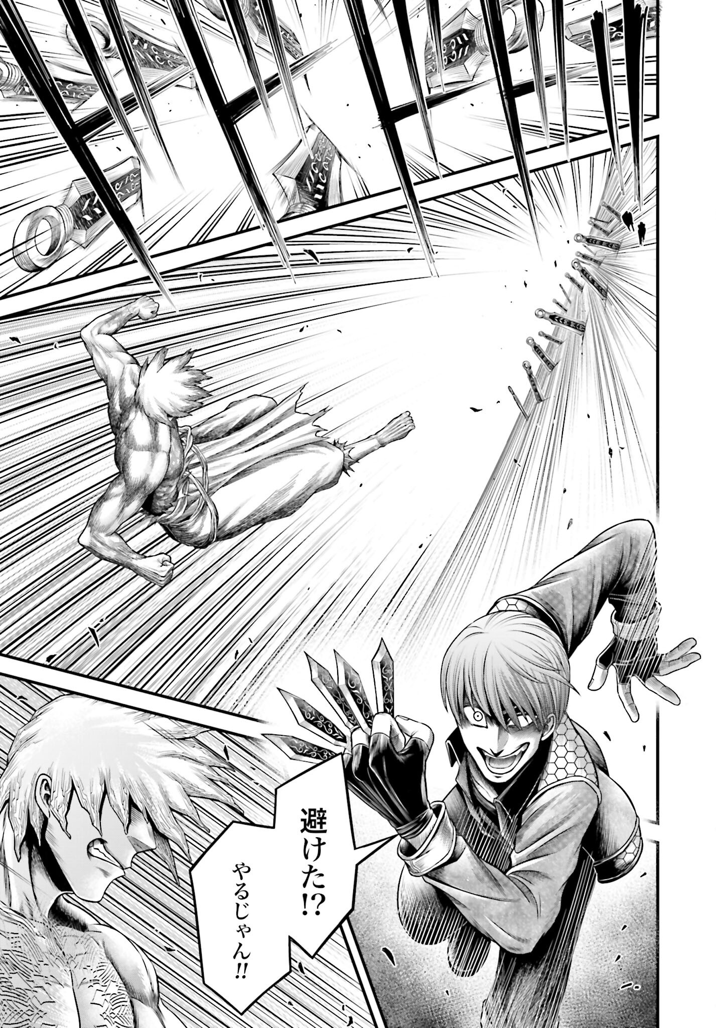 Shuumatsu no Valkyrie - Kamigami no Apocalypse - Chapter 12 - Page 5