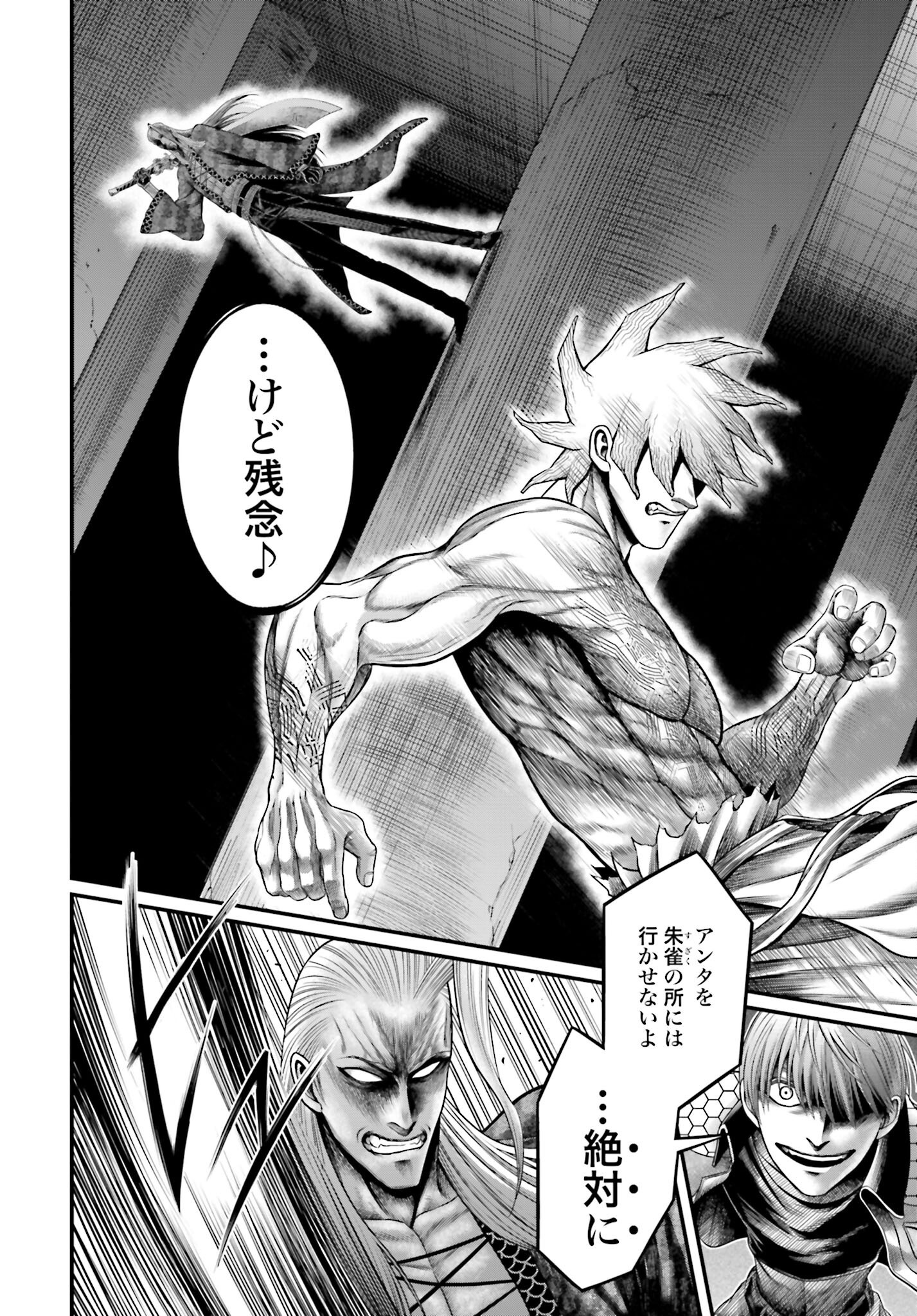 Shuumatsu no Valkyrie - Kamigami no Apocalypse - Chapter 12 - Page 6