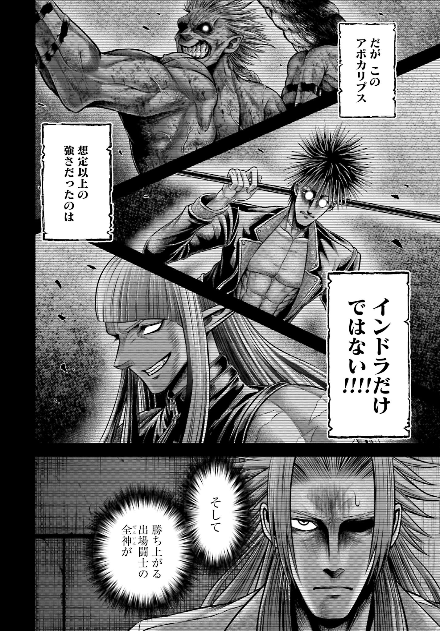 Shuumatsu no Valkyrie - Kamigami no Apocalypse - Chapter 13 - Page 10