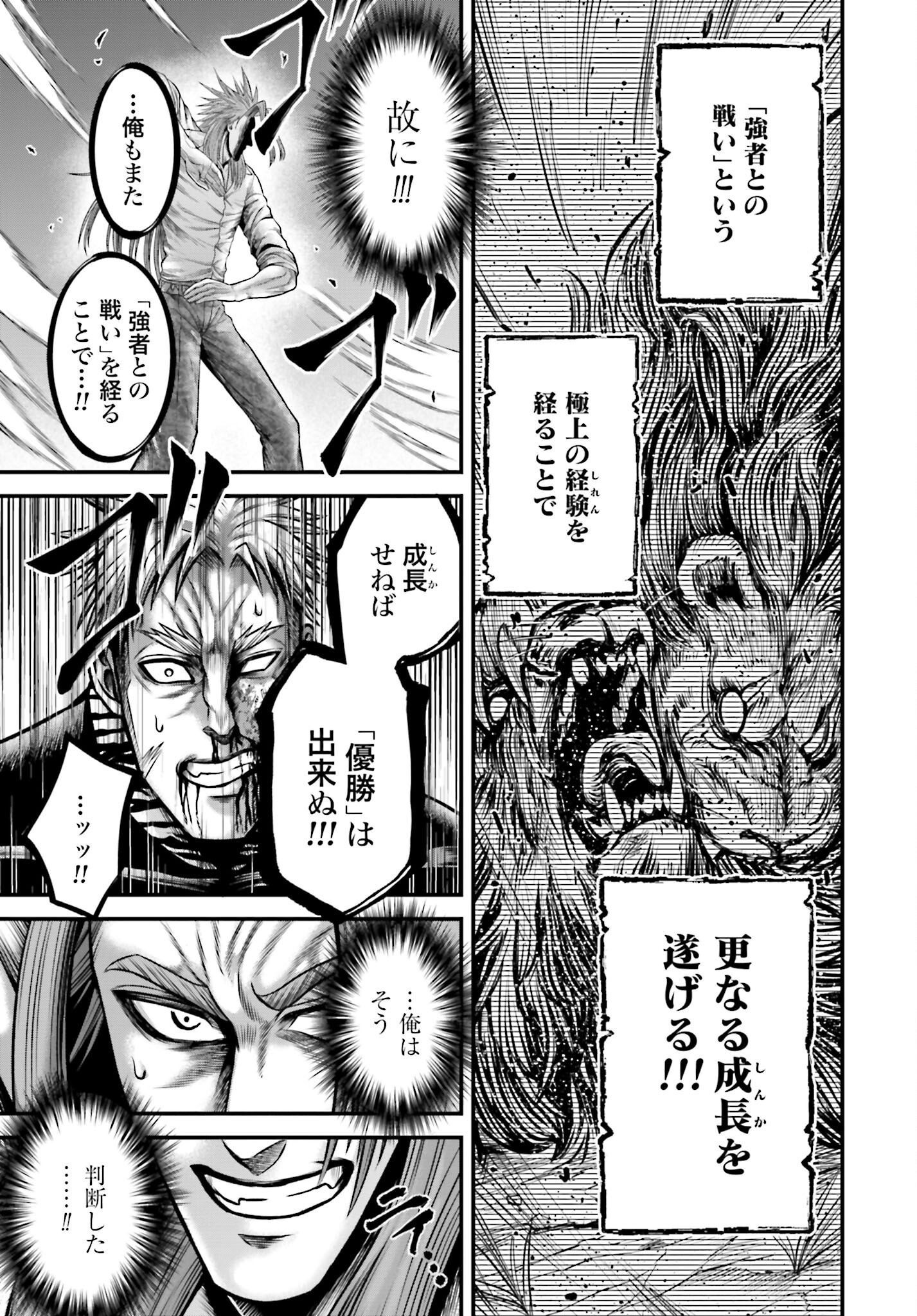 Shuumatsu no Valkyrie - Kamigami no Apocalypse - Chapter 13 - Page 11