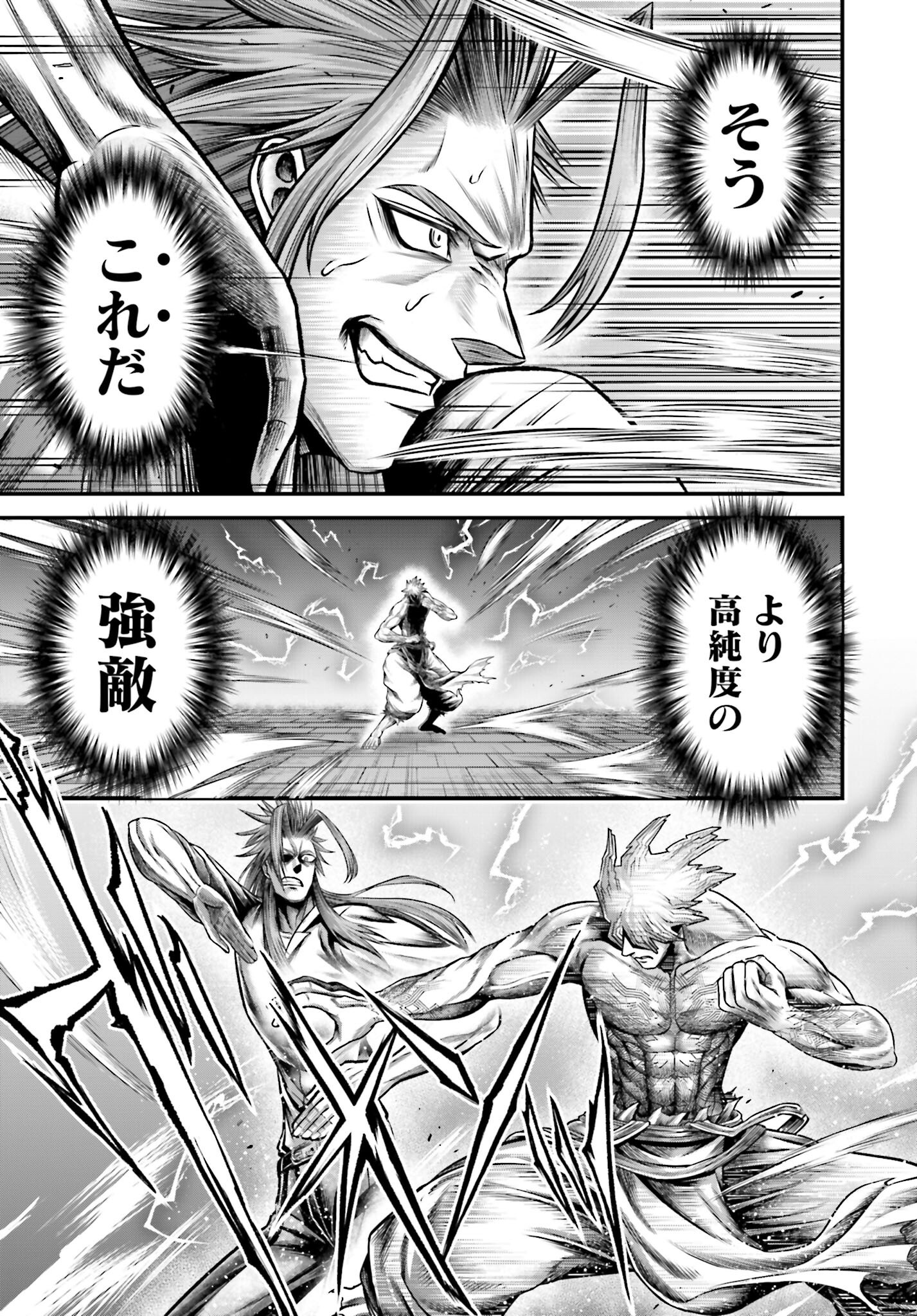 Shuumatsu no Valkyrie - Kamigami no Apocalypse - Chapter 13 - Page 13