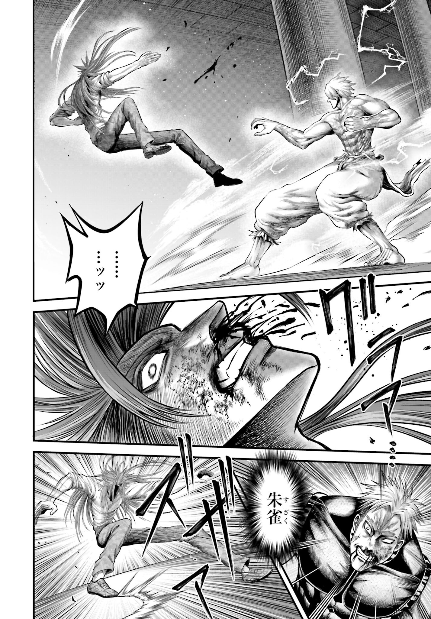 Shuumatsu no Valkyrie - Kamigami no Apocalypse - Chapter 13 - Page 18