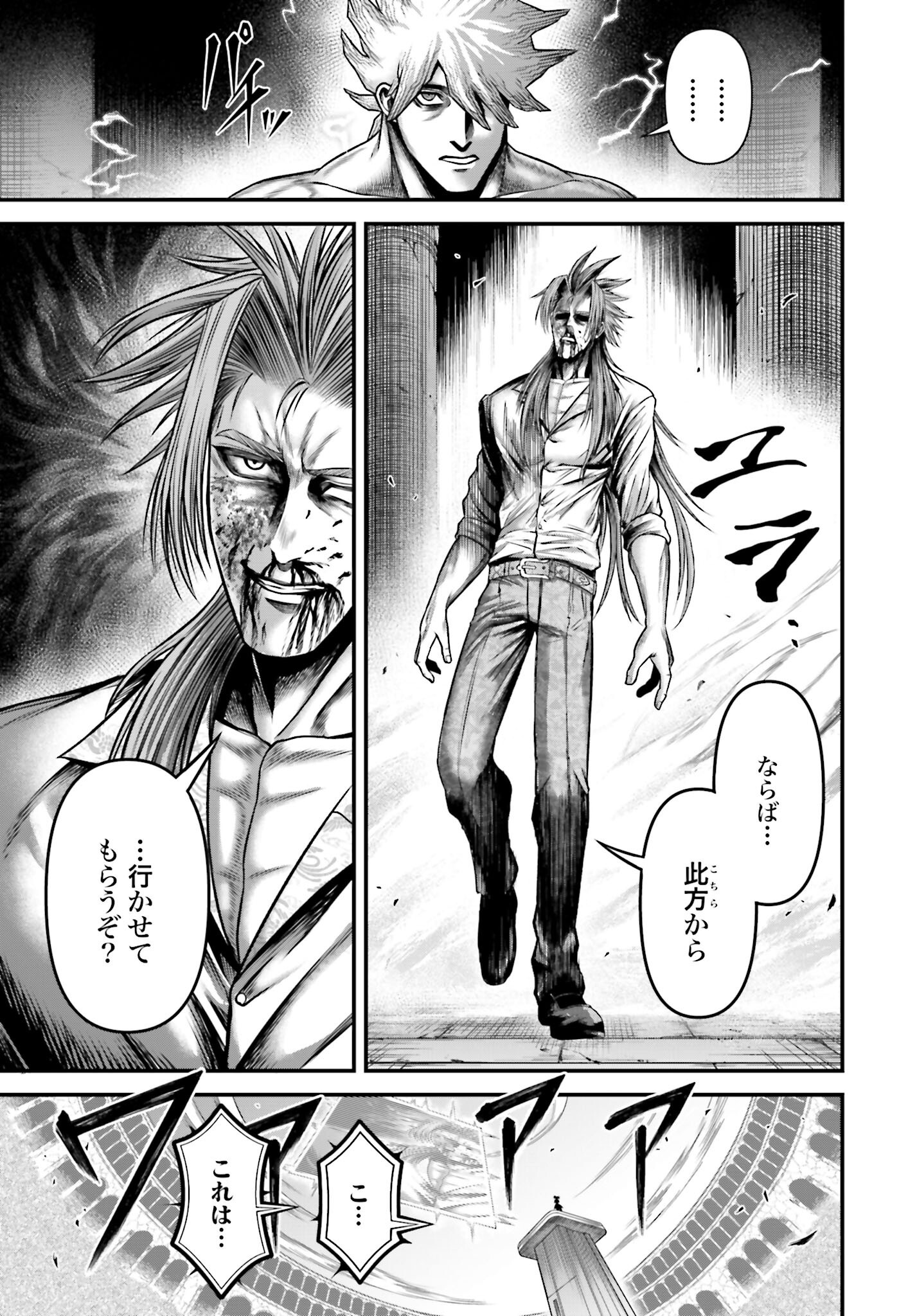 Shuumatsu no Valkyrie - Kamigami no Apocalypse - Chapter 13 - Page 21