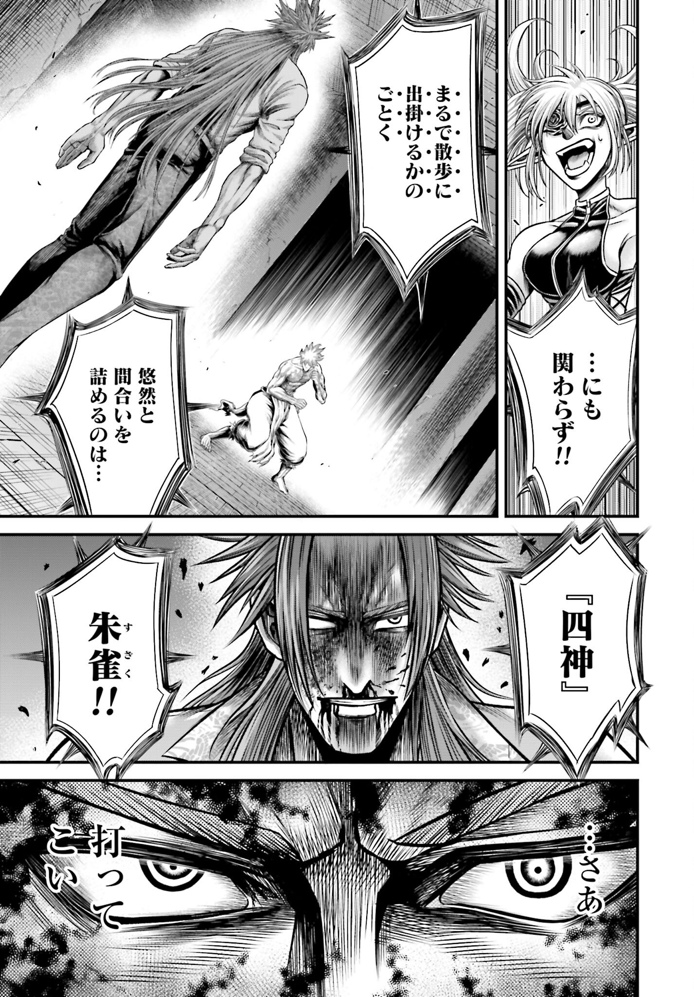 Shuumatsu no Valkyrie - Kamigami no Apocalypse - Chapter 13 - Page 23