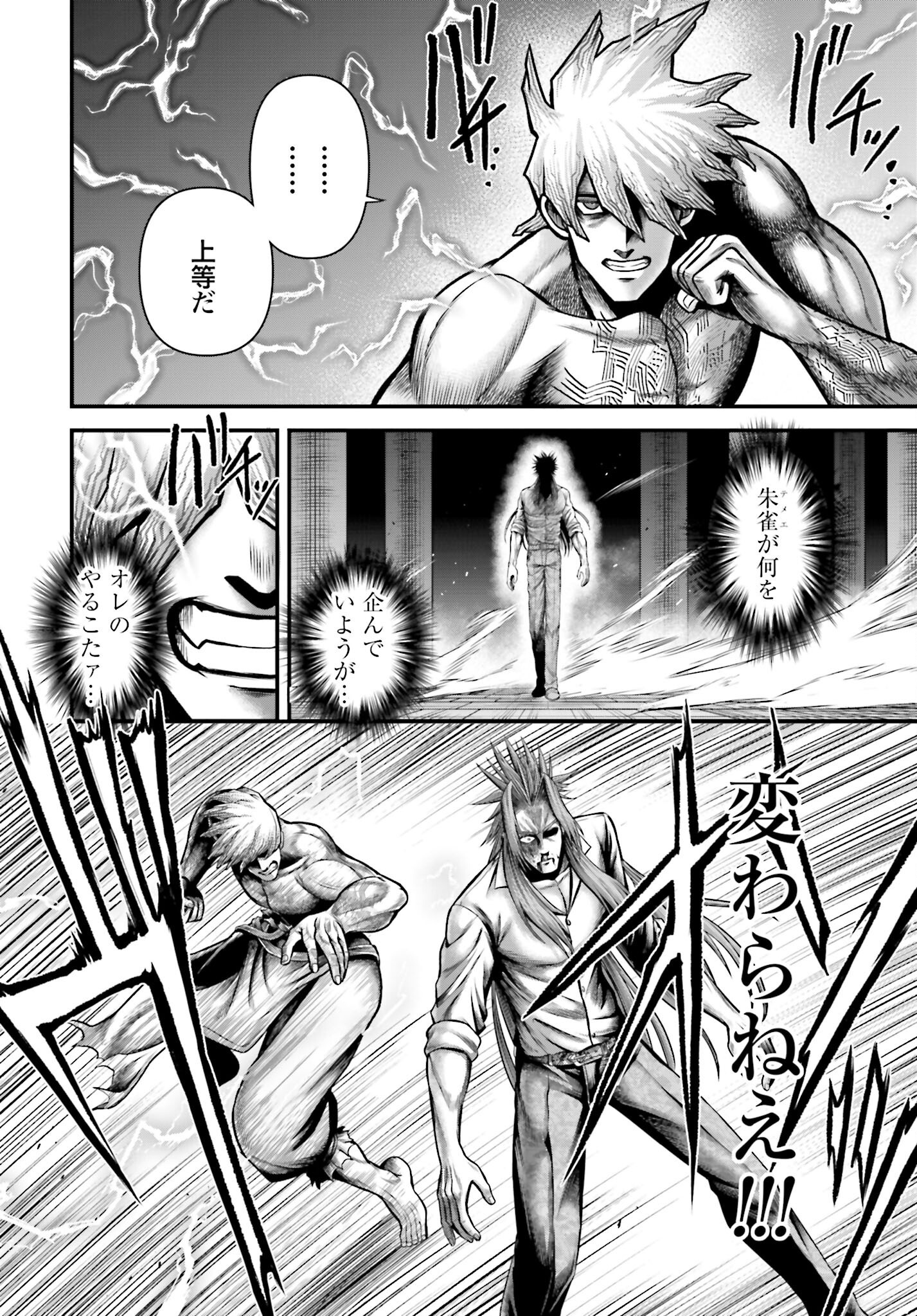 Shuumatsu no Valkyrie - Kamigami no Apocalypse - Chapter 13 - Page 24