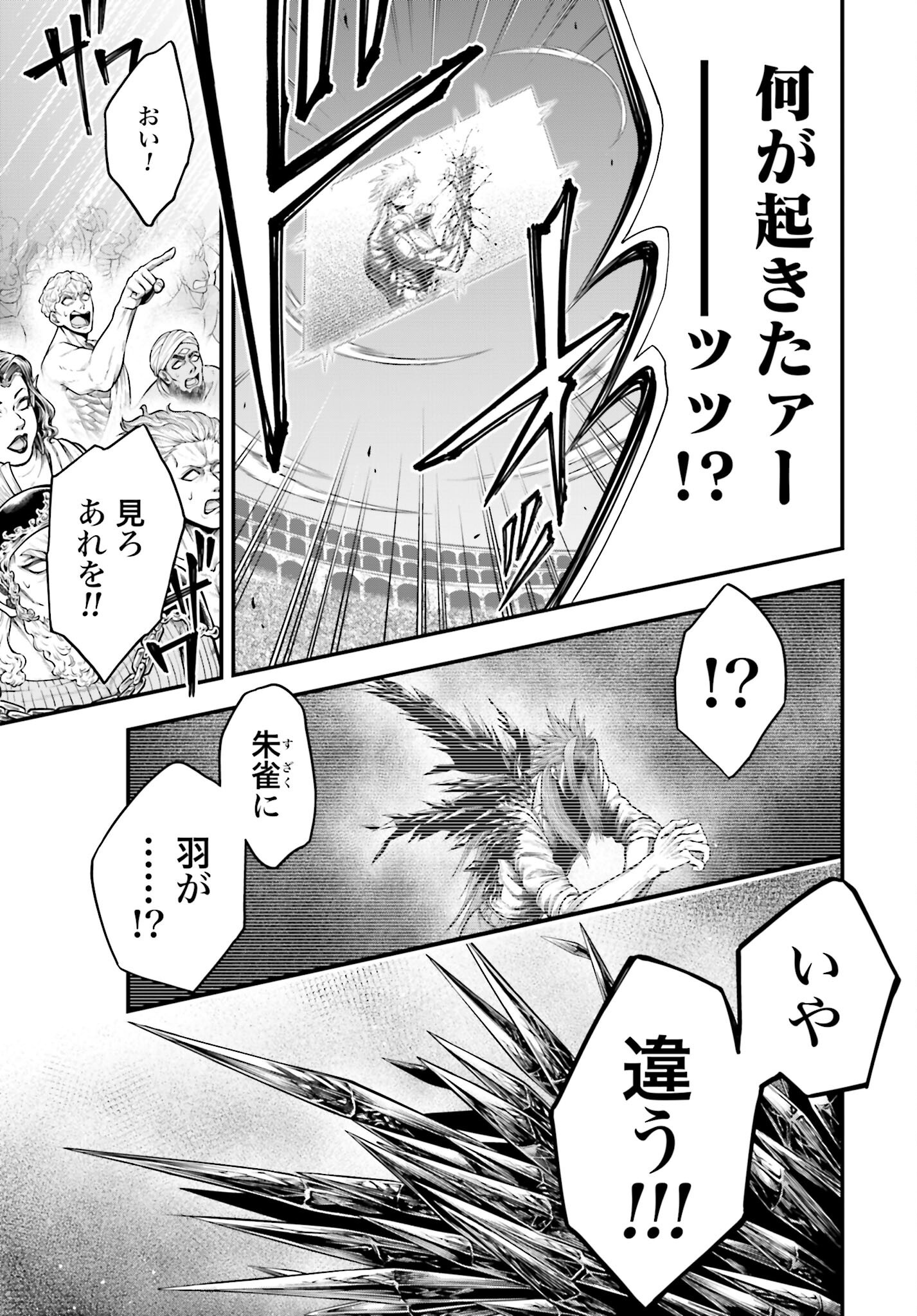 Shuumatsu no Valkyrie - Kamigami no Apocalypse - Chapter 13 - Page 27