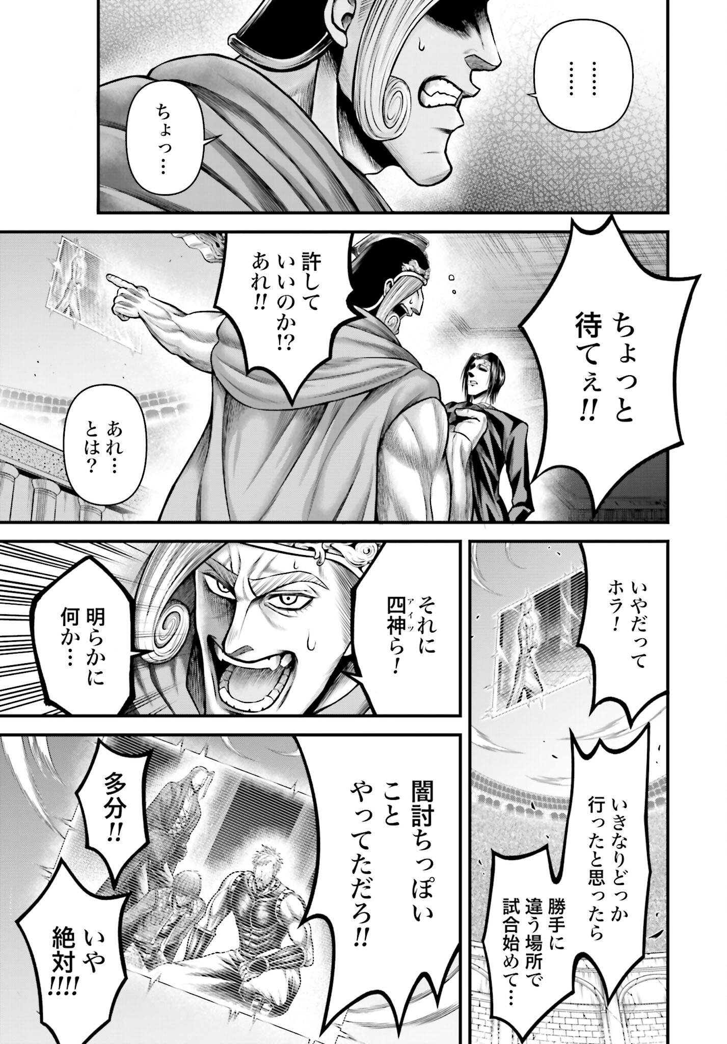 Shuumatsu no Valkyrie - Kamigami no Apocalypse - Chapter 13 - Page 3