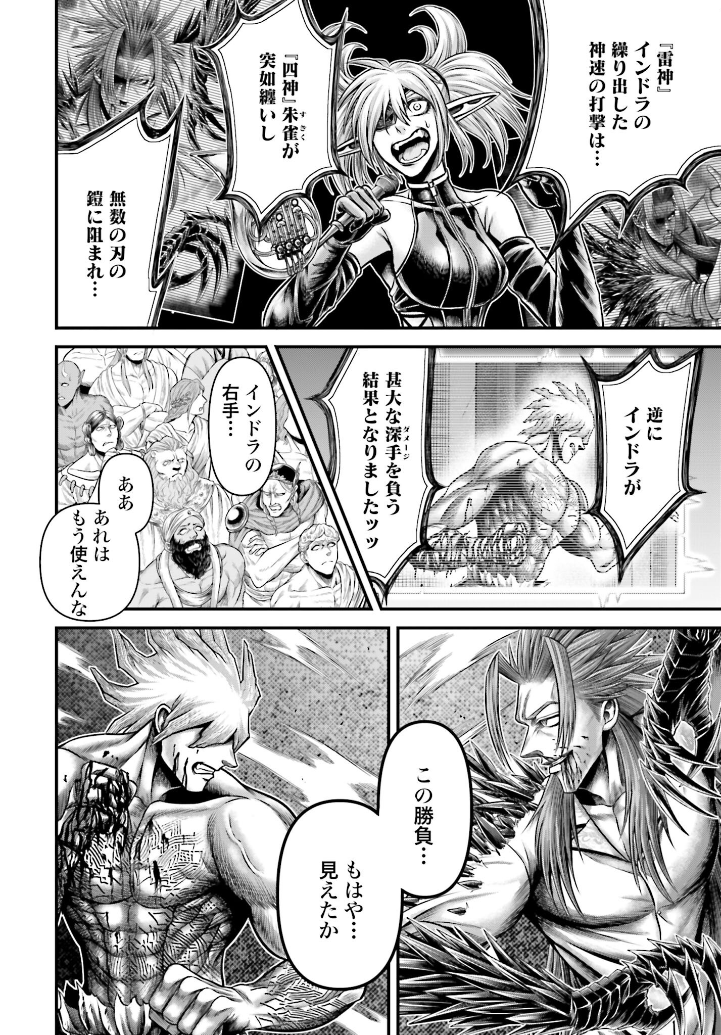 Shuumatsu no Valkyrie - Kamigami no Apocalypse - Chapter 13 - Page 32