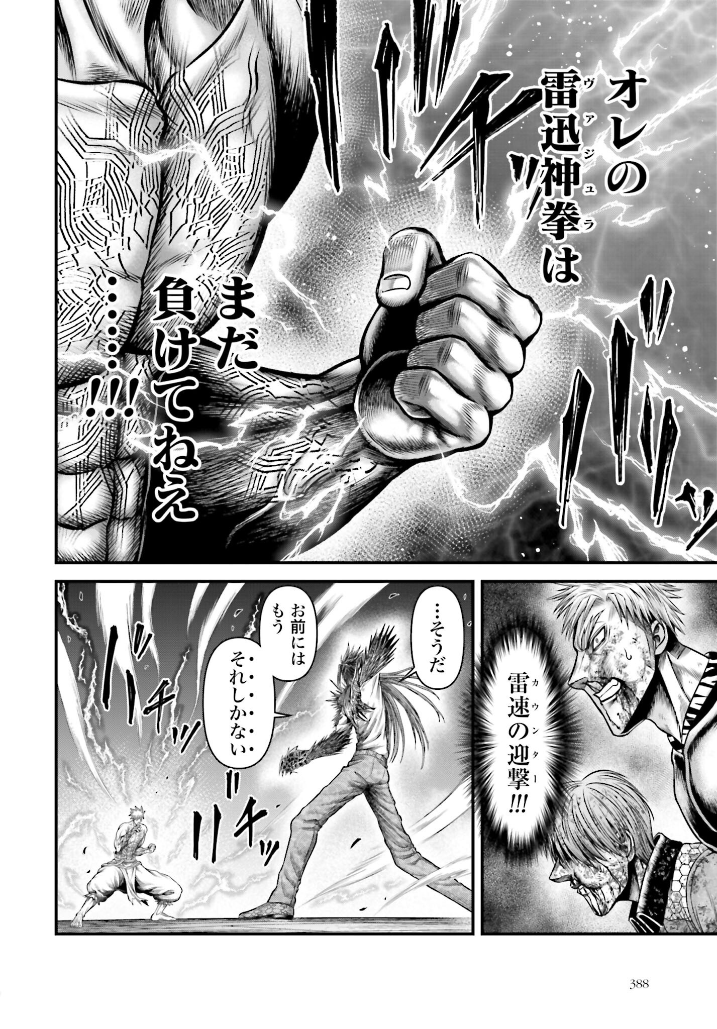 Shuumatsu no Valkyrie - Kamigami no Apocalypse - Chapter 13 - Page 34