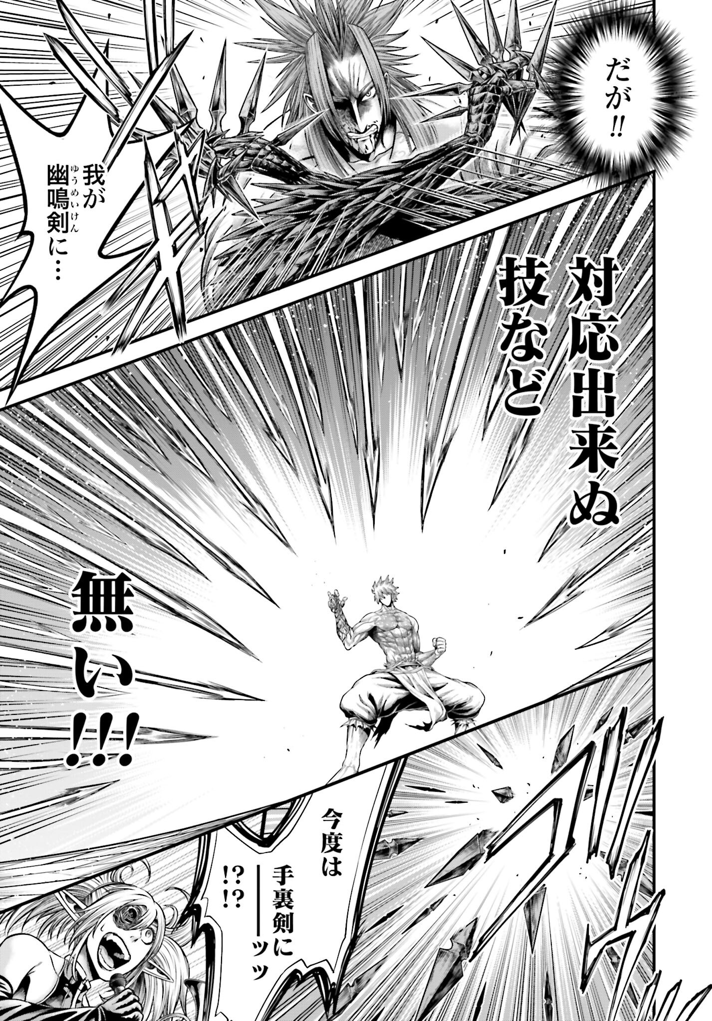 Shuumatsu no Valkyrie - Kamigami no Apocalypse - Chapter 13 - Page 35