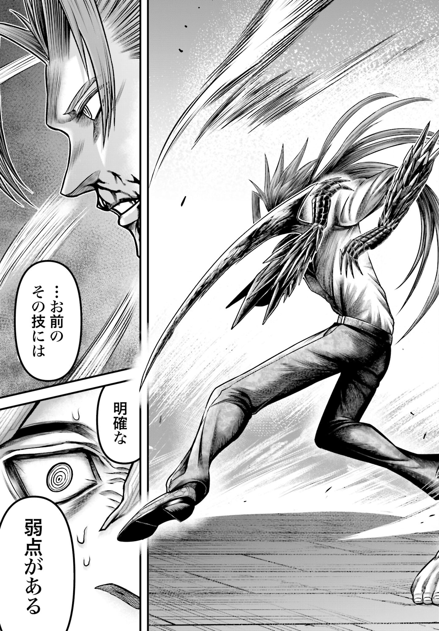 Shuumatsu no Valkyrie - Kamigami no Apocalypse - Chapter 13 - Page 39