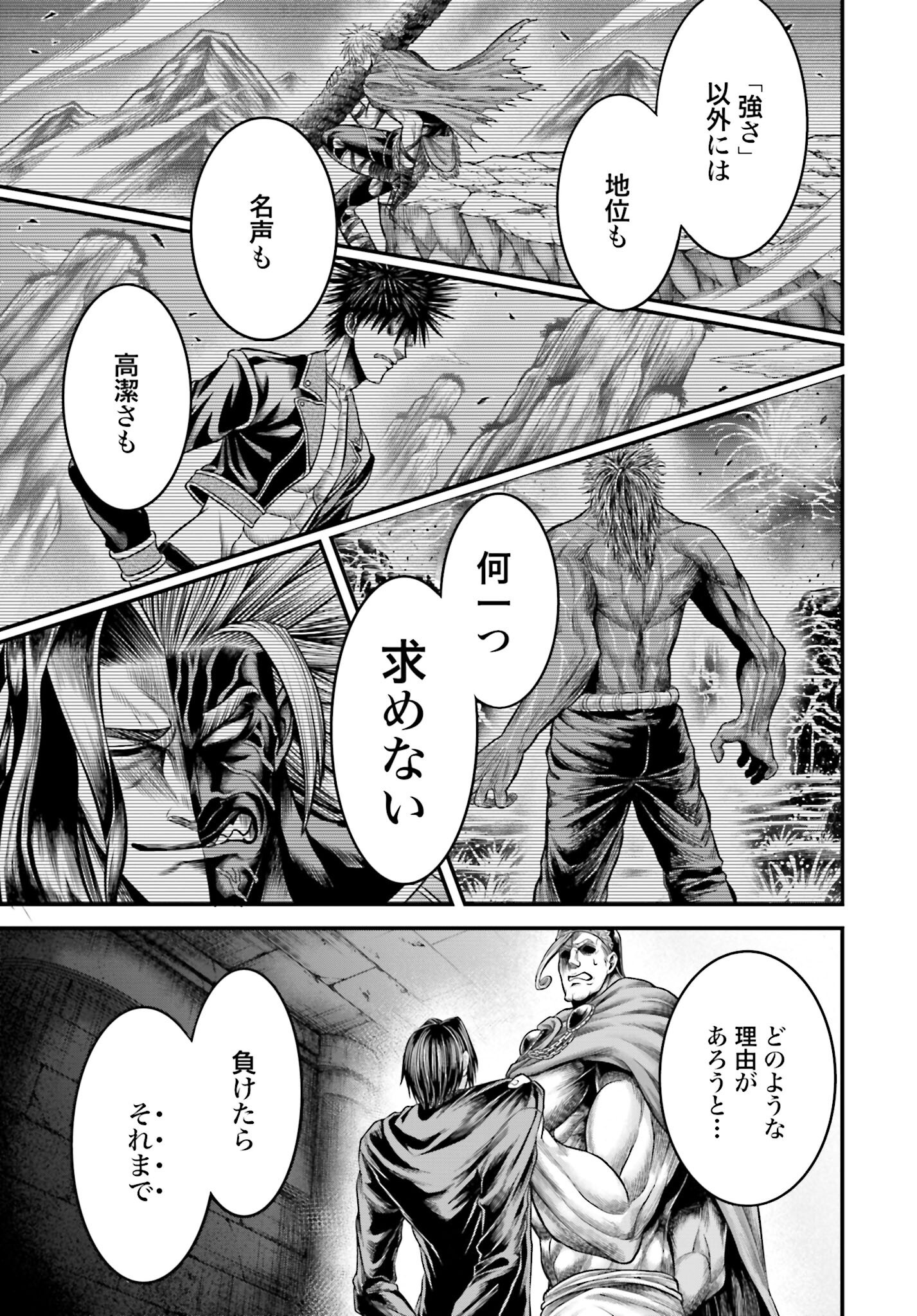 Shuumatsu no Valkyrie - Kamigami no Apocalypse - Chapter 13 - Page 5