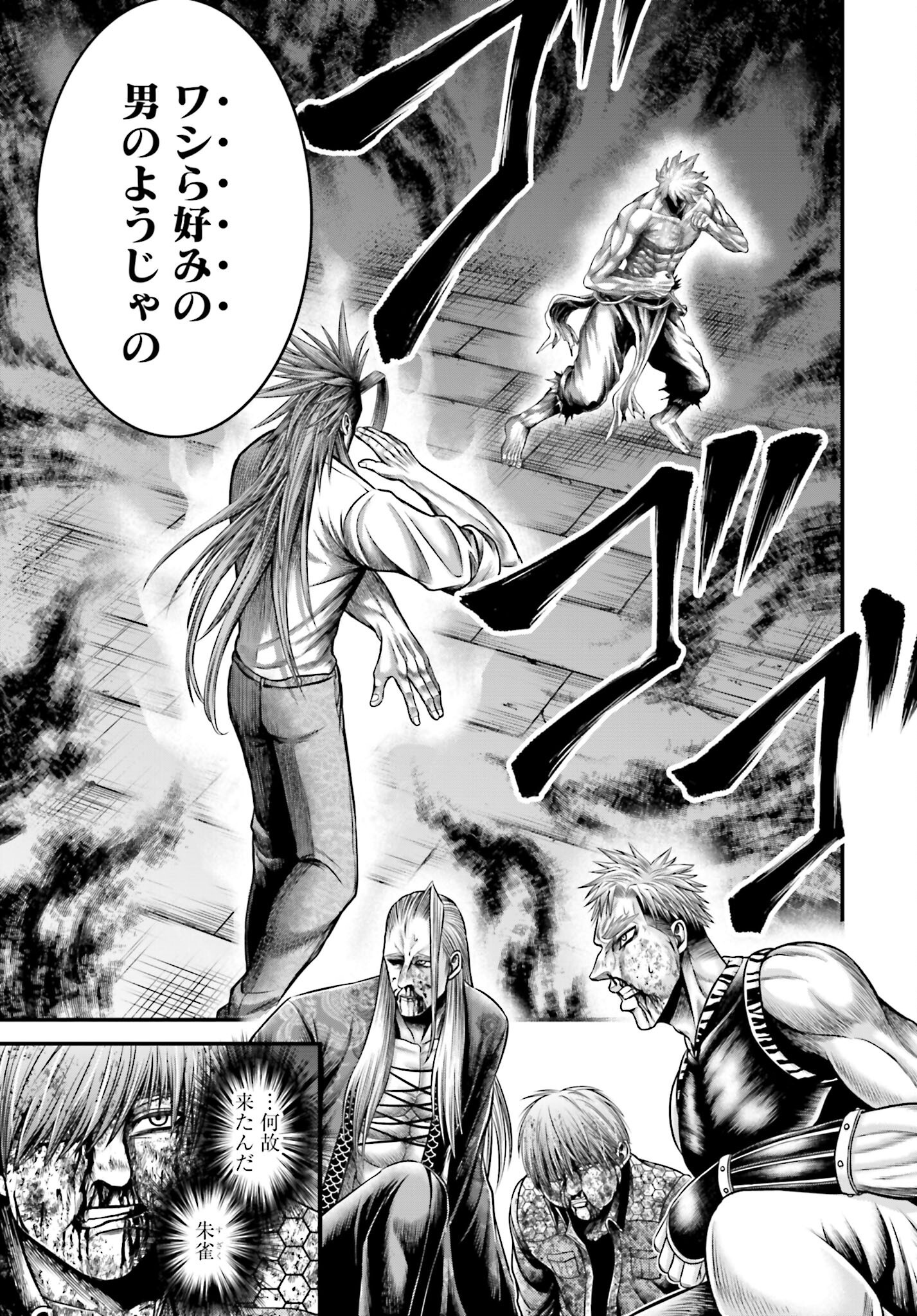 Shuumatsu no Valkyrie - Kamigami no Apocalypse - Chapter 13 - Page 7