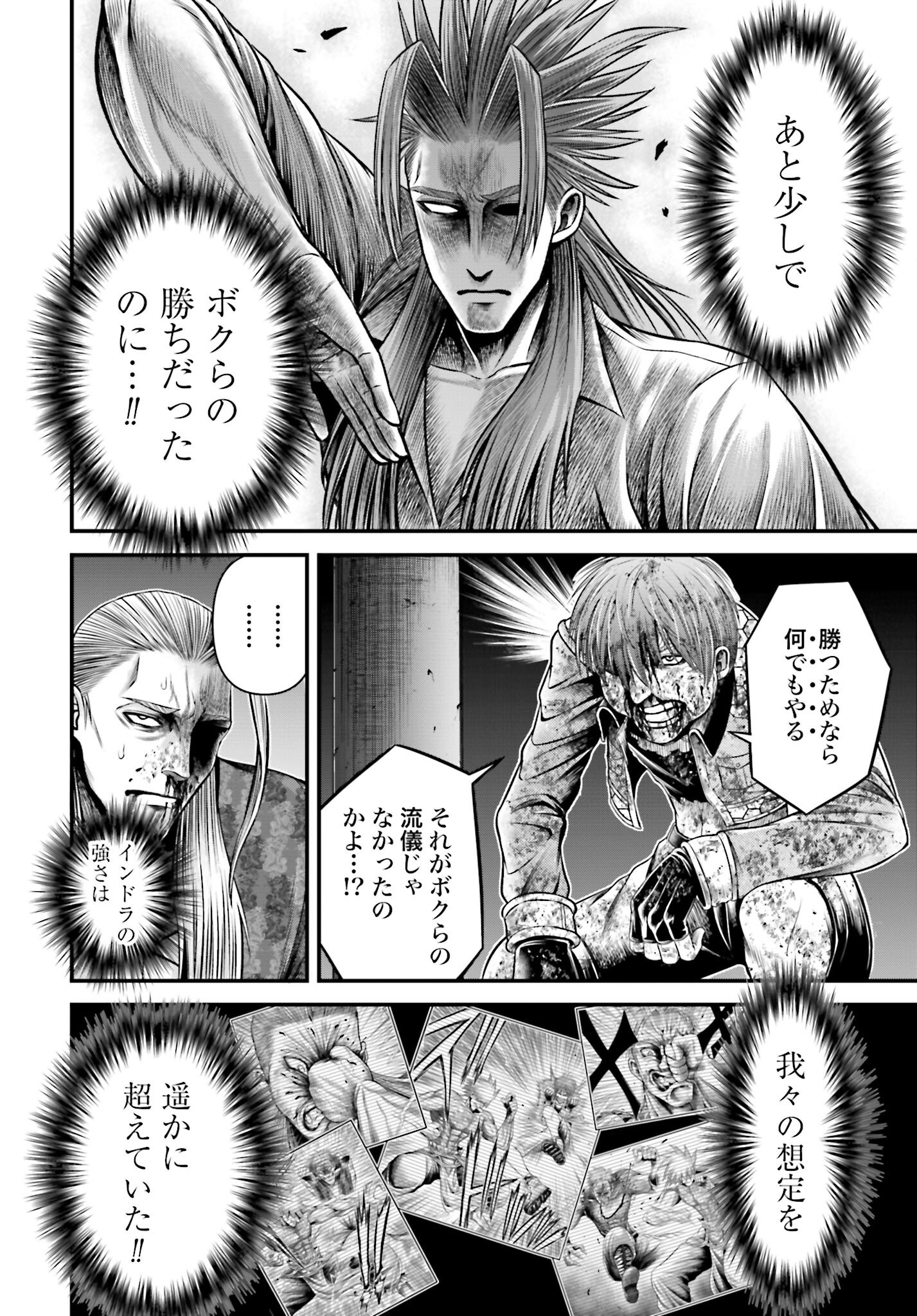 Shuumatsu no Valkyrie - Kamigami no Apocalypse - Chapter 13 - Page 8