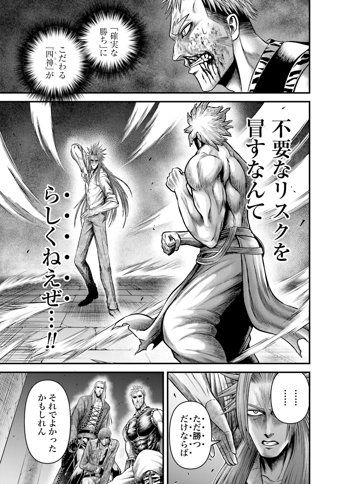 Shuumatsu no Valkyrie - Kamigami no Apocalypse - Chapter 13 - Page 9
