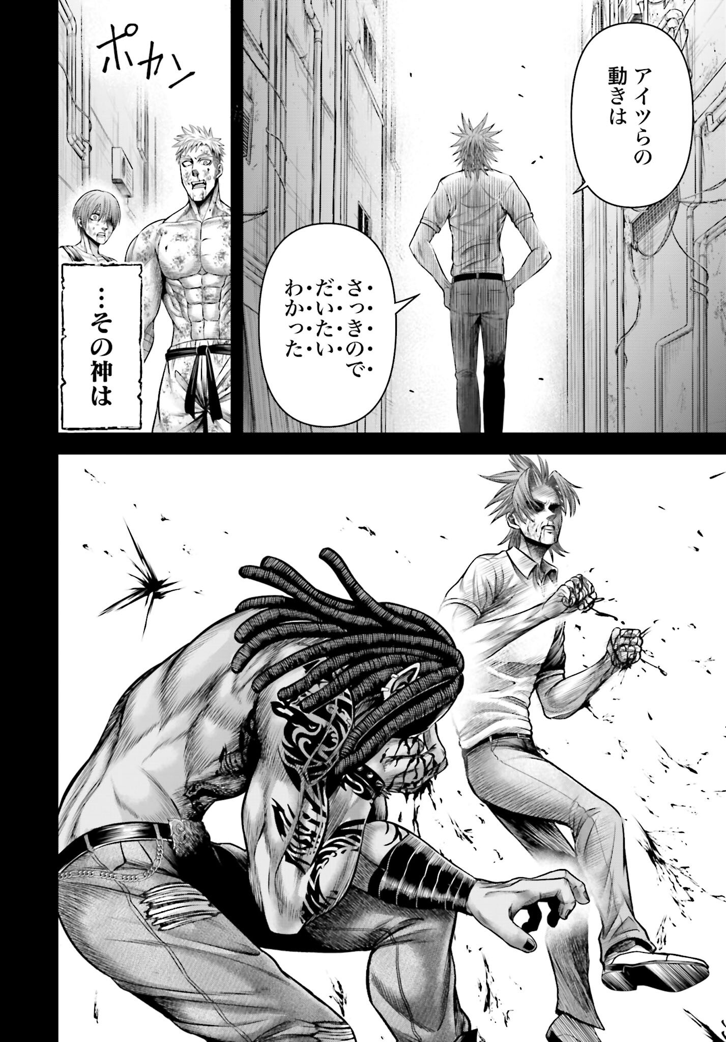 Shuumatsu no Valkyrie - Kamigami no Apocalypse - Chapter 14 - Page 10