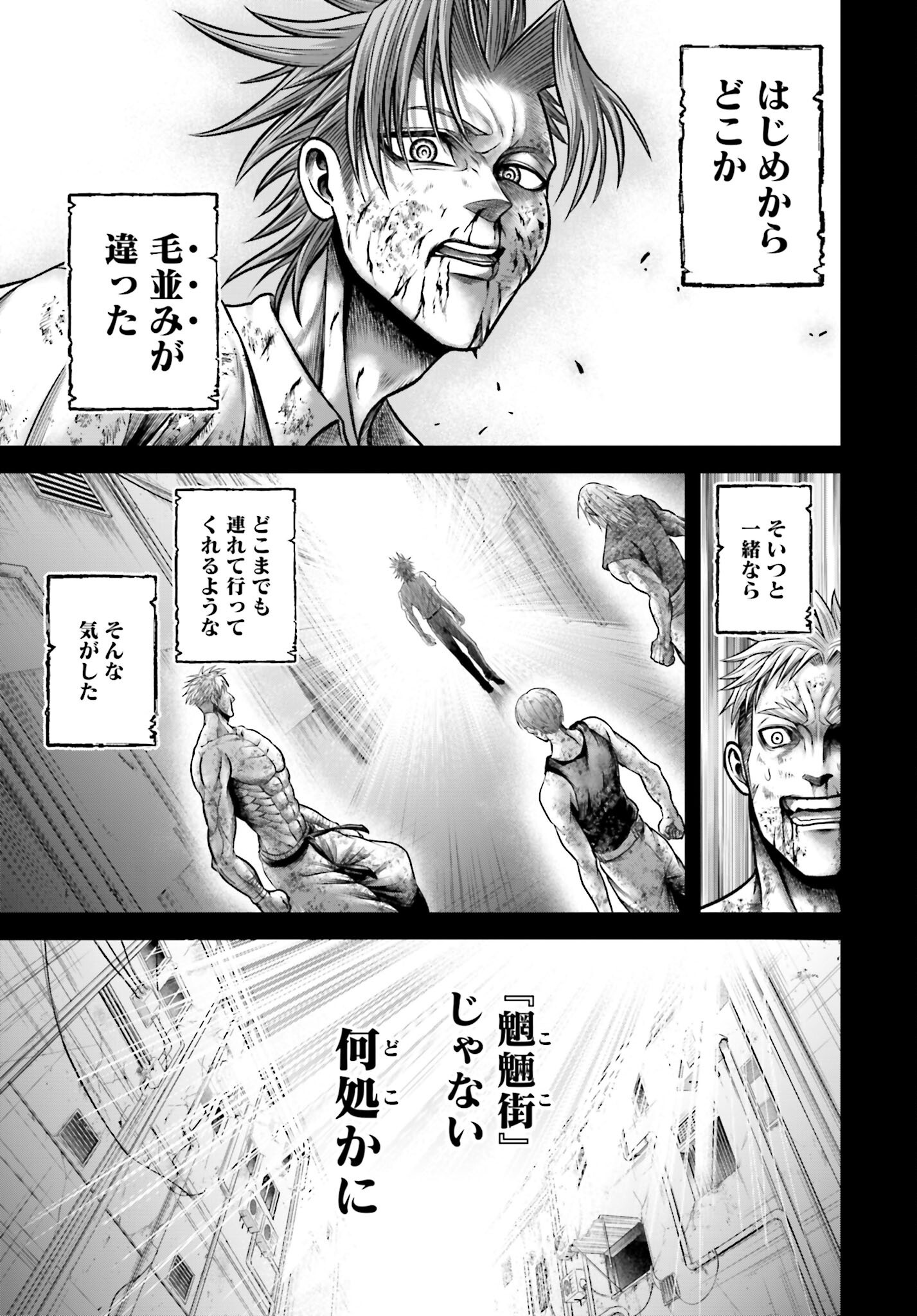 Shuumatsu no Valkyrie - Kamigami no Apocalypse - Chapter 14 - Page 11