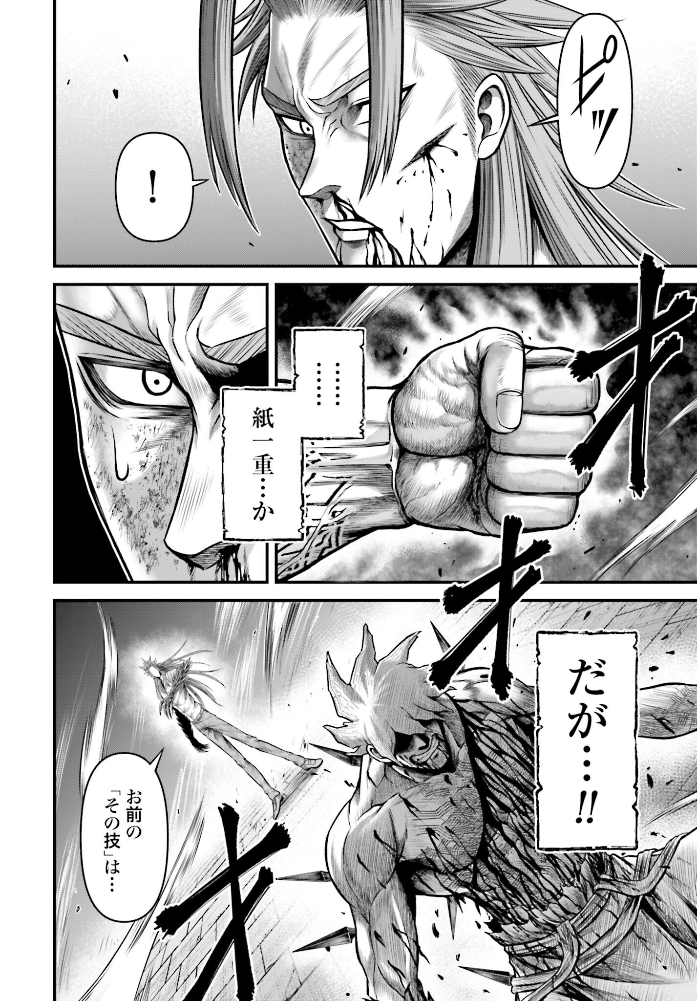 Shuumatsu no Valkyrie - Kamigami no Apocalypse - Chapter 14 - Page 14