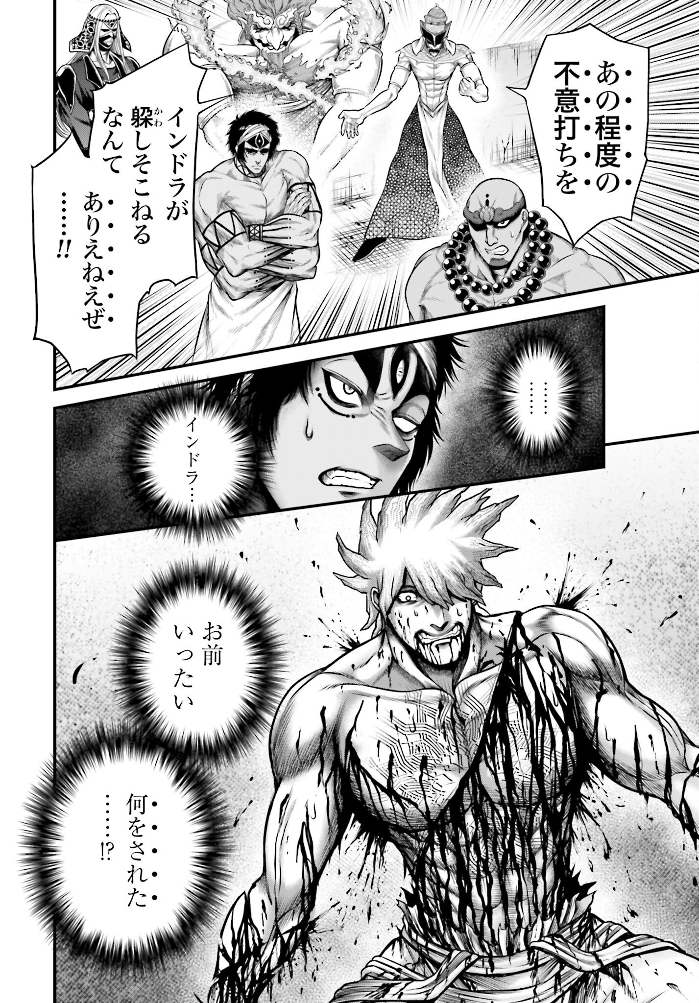Shuumatsu no Valkyrie - Kamigami no Apocalypse - Chapter 14 - Page 18