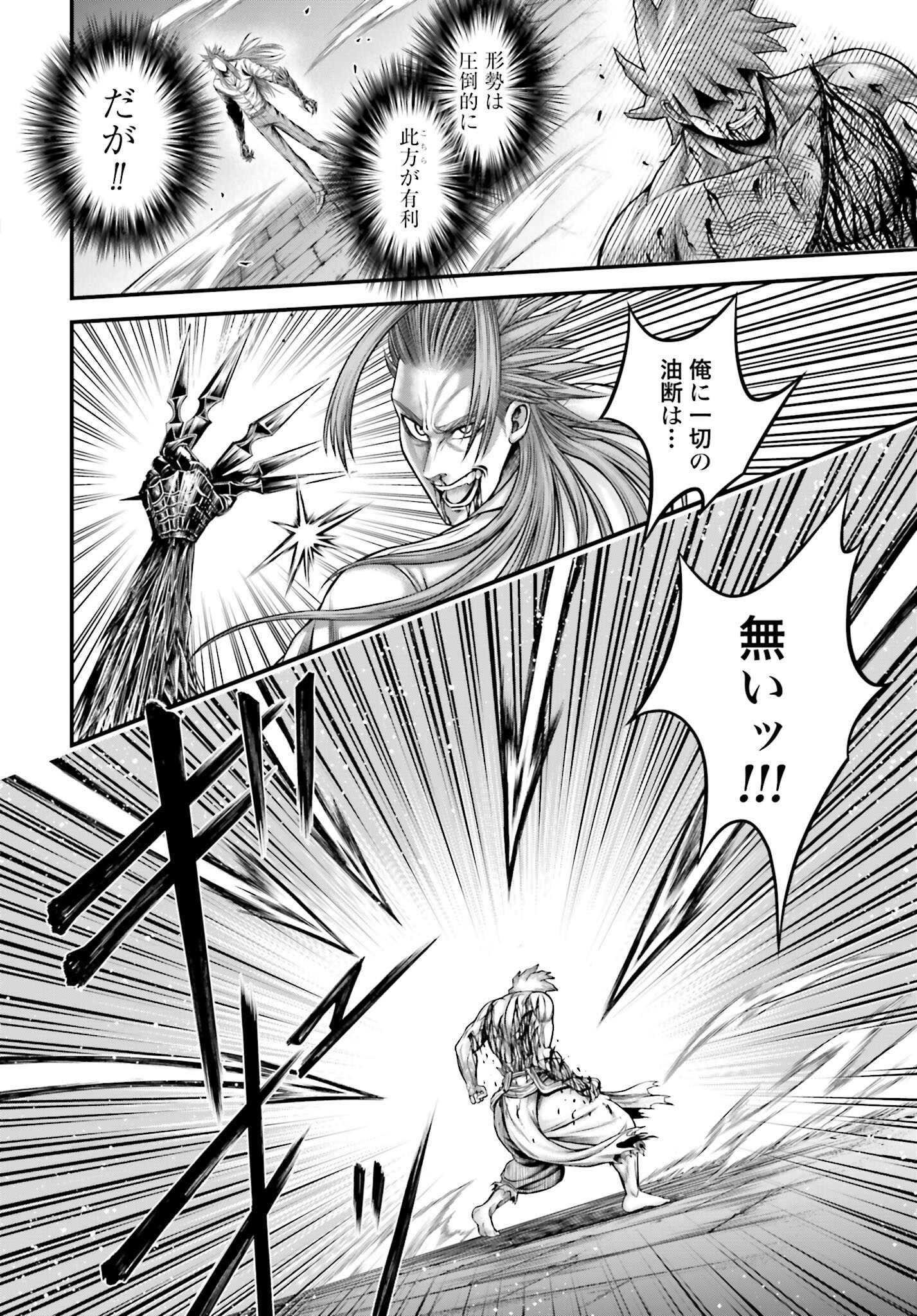 Shuumatsu no Valkyrie - Kamigami no Apocalypse - Chapter 14 - Page 20