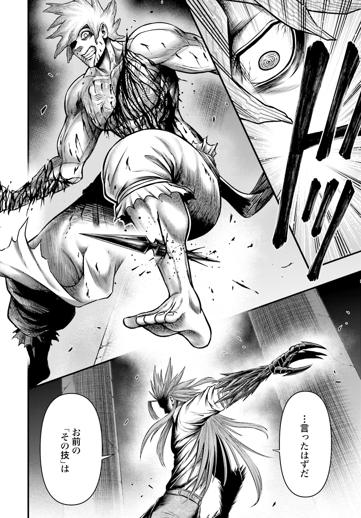 Shuumatsu no Valkyrie - Kamigami no Apocalypse - Chapter 14 - Page 22