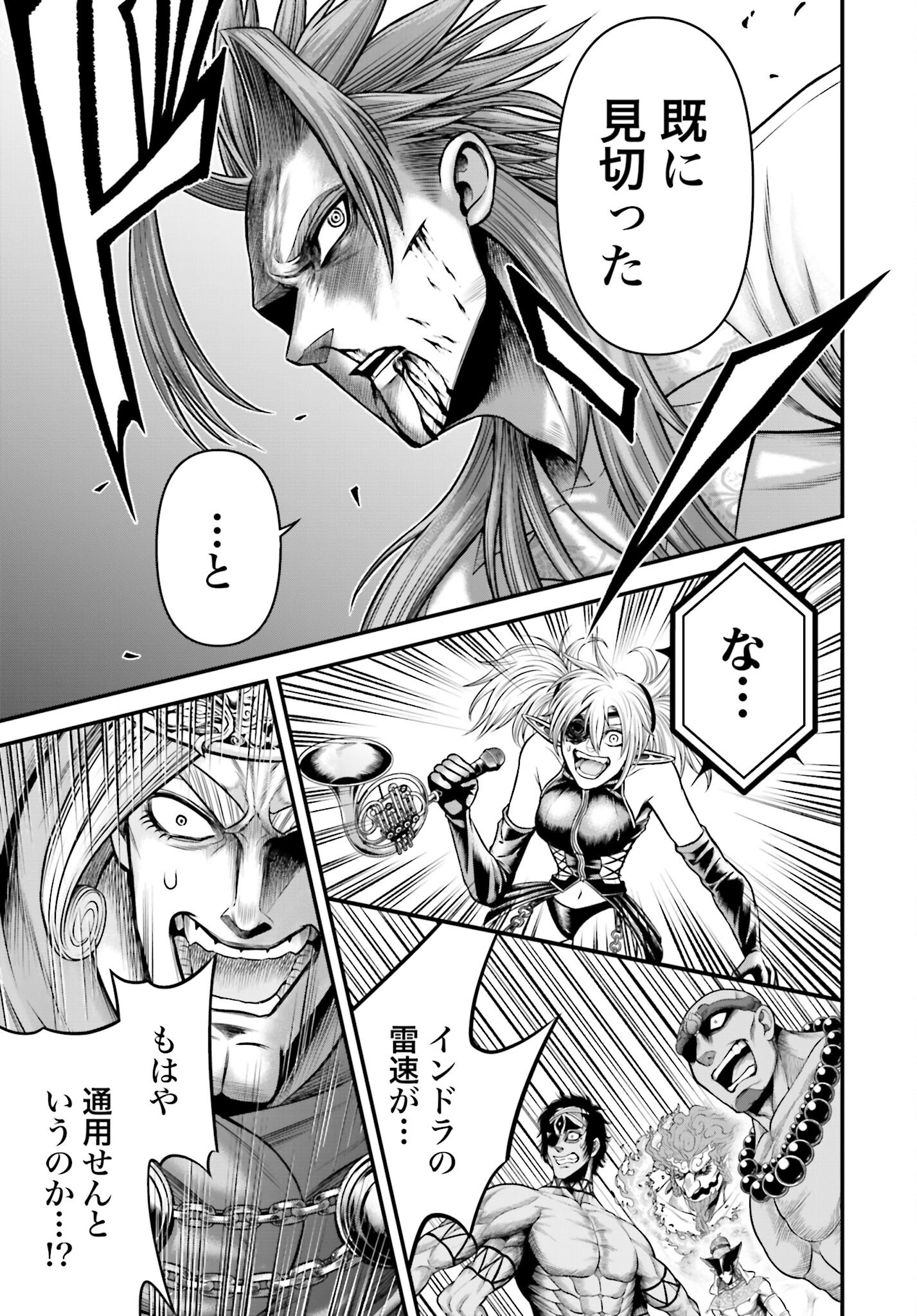 Shuumatsu no Valkyrie - Kamigami no Apocalypse - Chapter 14 - Page 23