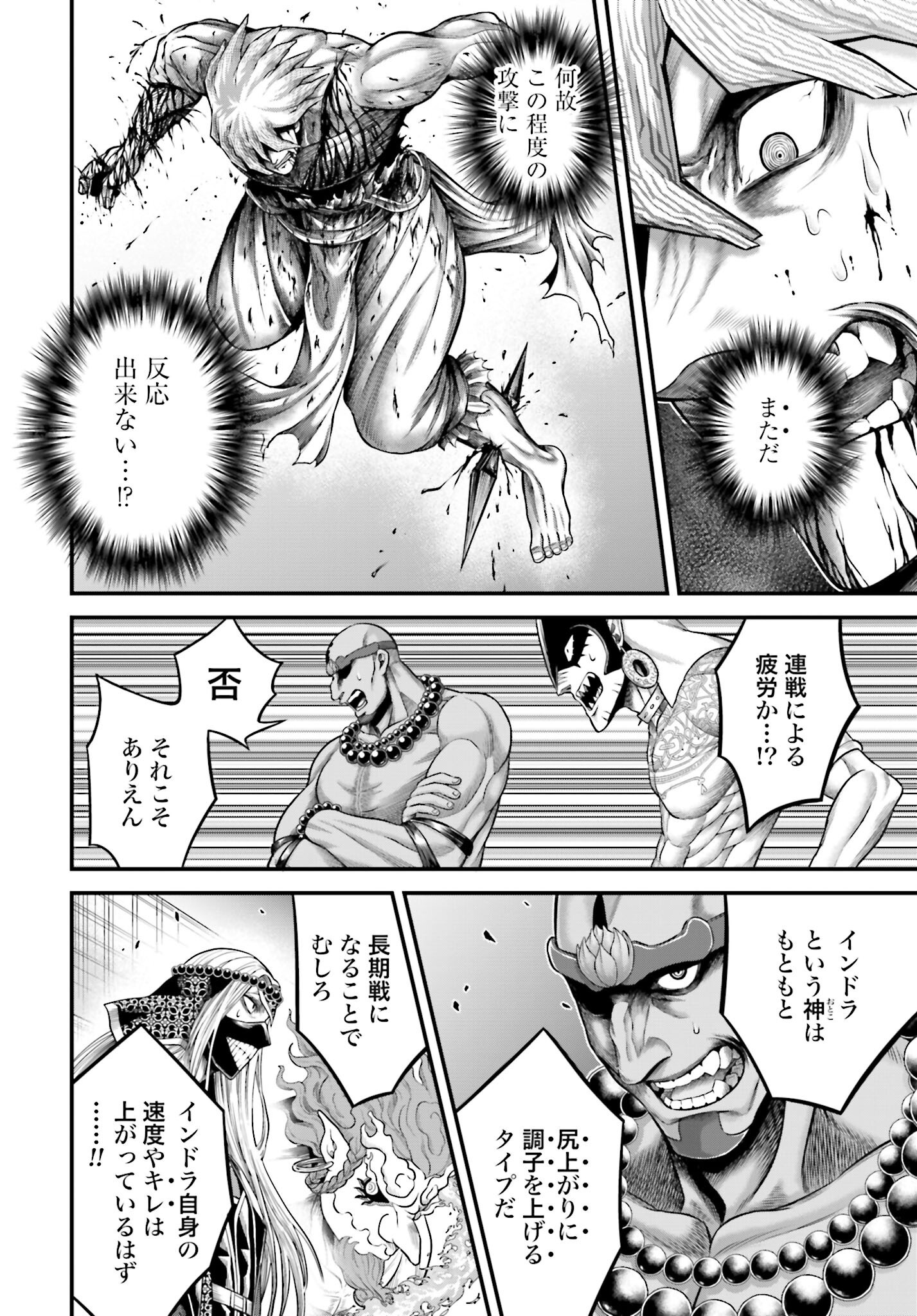 Shuumatsu no Valkyrie - Kamigami no Apocalypse - Chapter 14 - Page 24