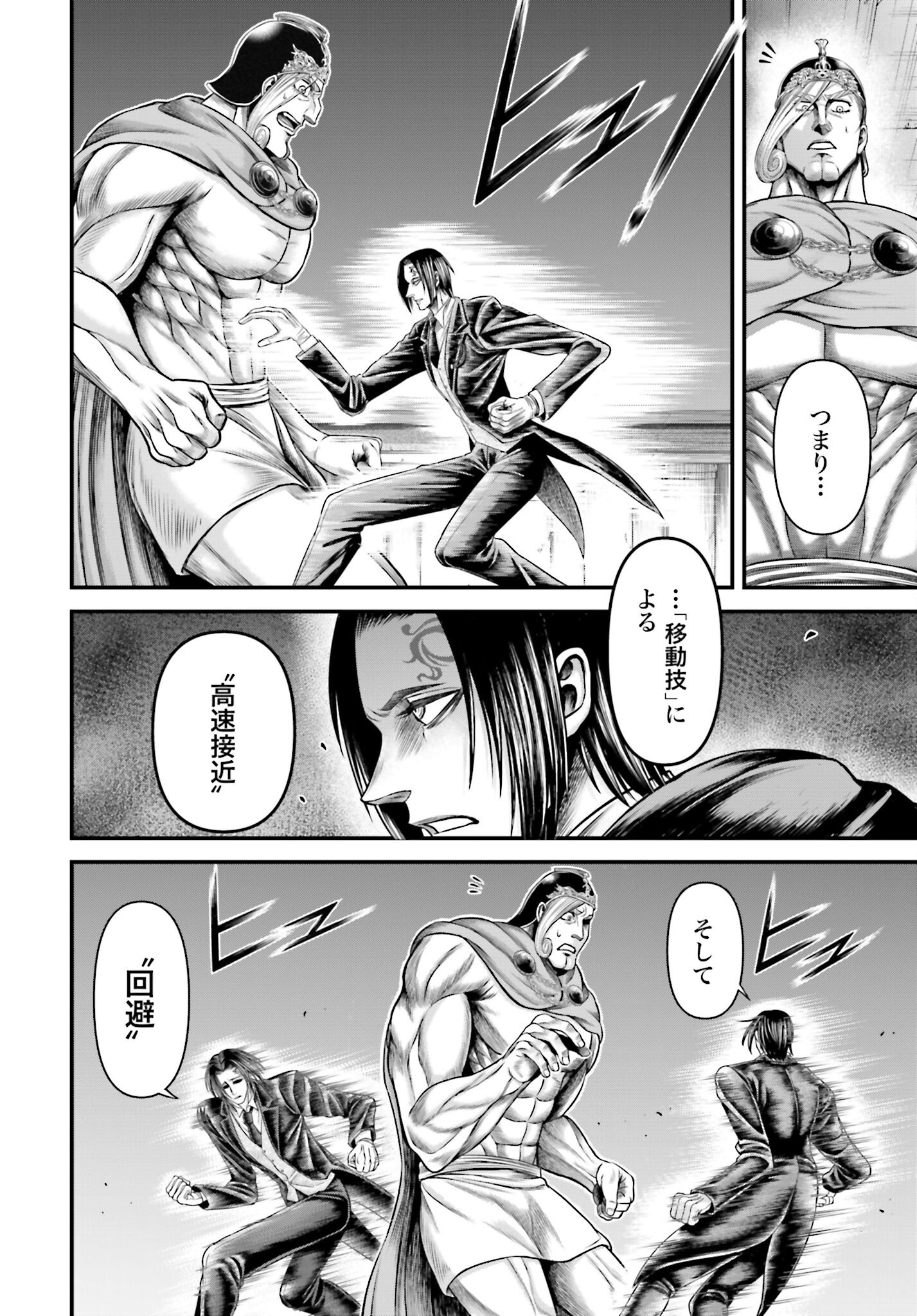 Shuumatsu no Valkyrie - Kamigami no Apocalypse - Chapter 14 - Page 26