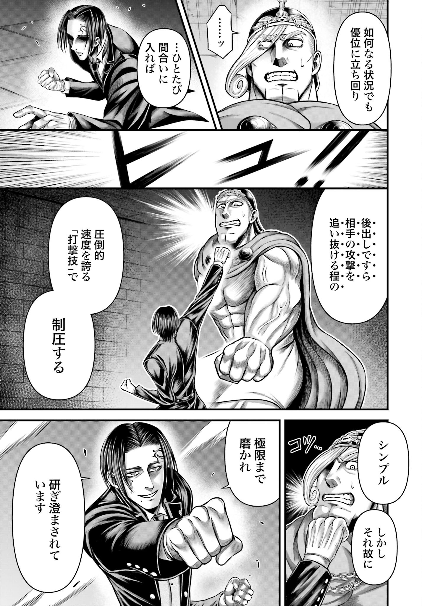 Shuumatsu no Valkyrie - Kamigami no Apocalypse - Chapter 14 - Page 27