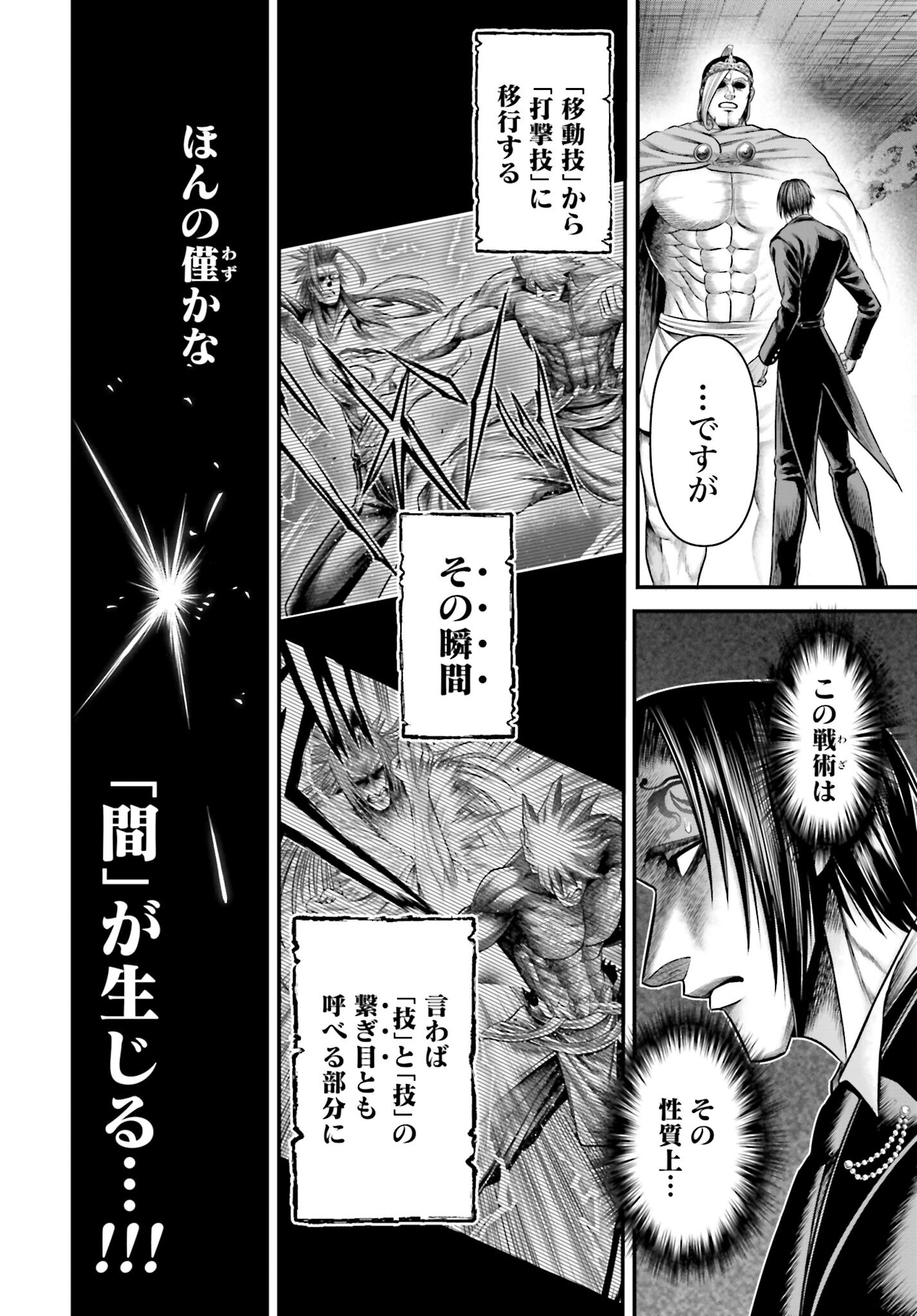 Shuumatsu no Valkyrie - Kamigami no Apocalypse - Chapter 14 - Page 28