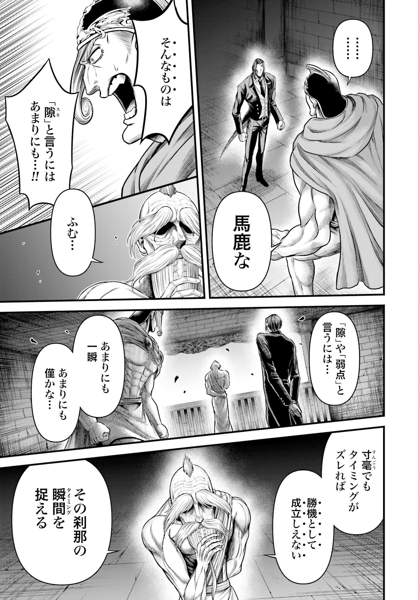 Shuumatsu no Valkyrie - Kamigami no Apocalypse - Chapter 14 - Page 29
