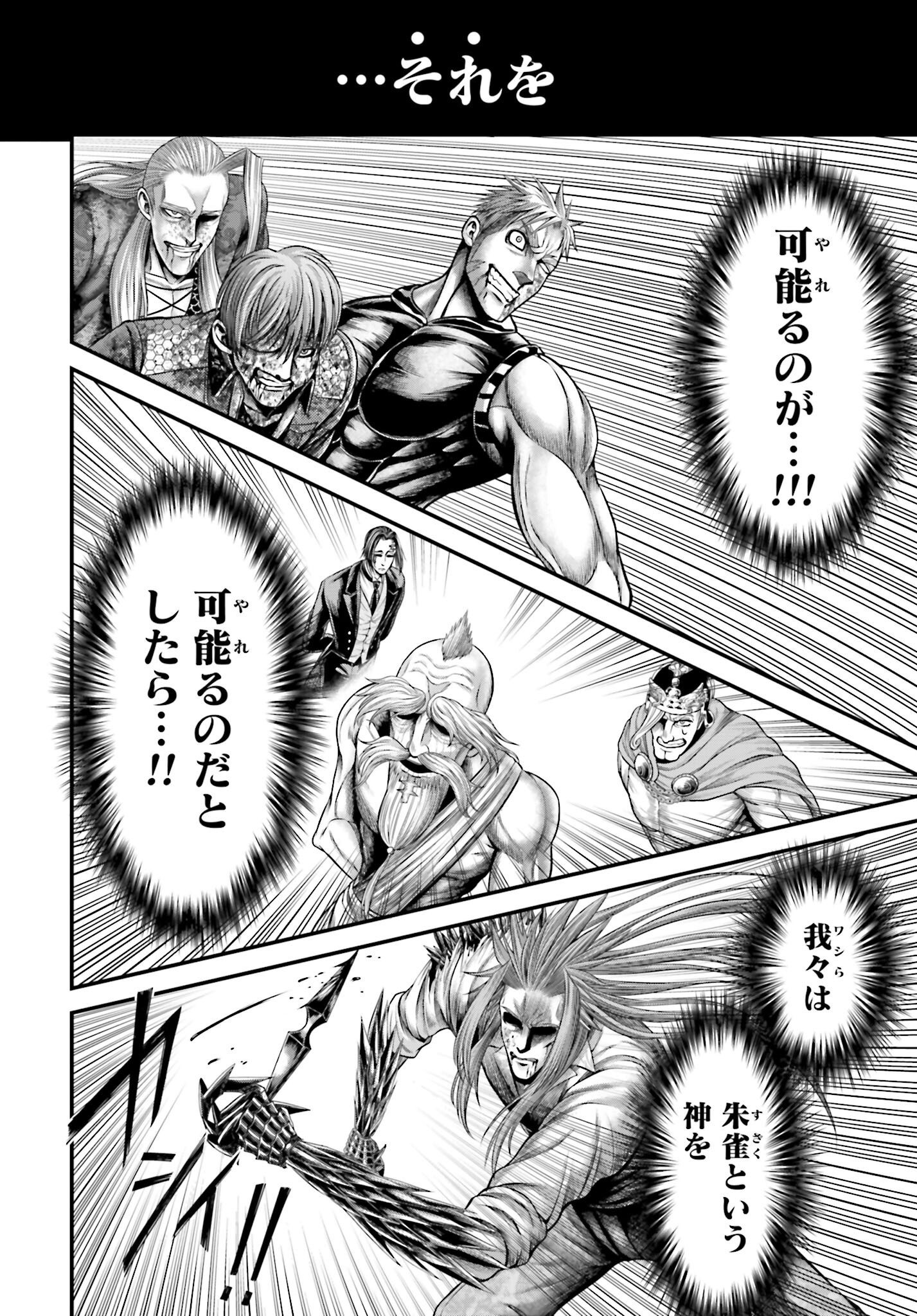 Shuumatsu no Valkyrie - Kamigami no Apocalypse - Chapter 14 - Page 30