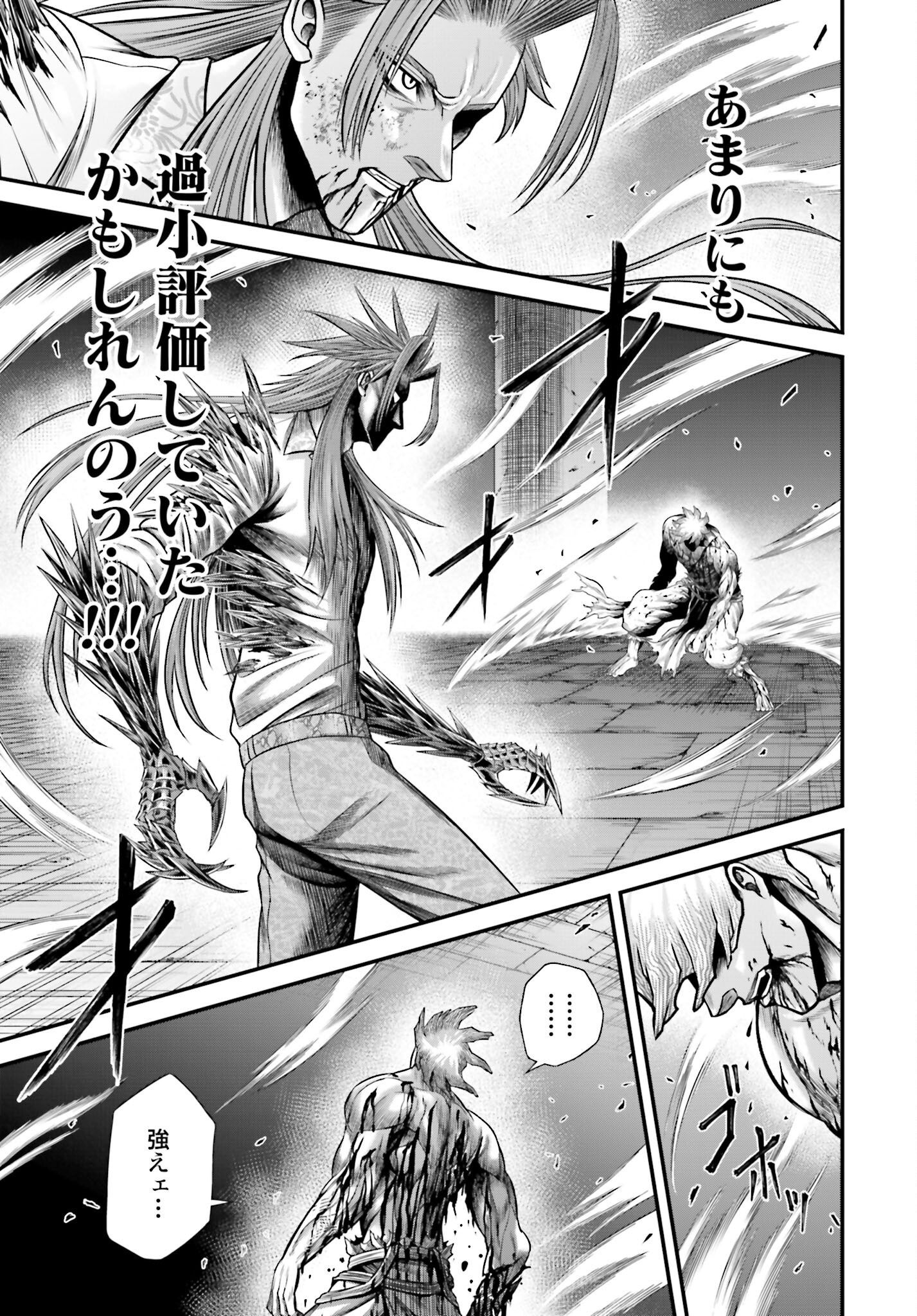 Shuumatsu no Valkyrie - Kamigami no Apocalypse - Chapter 14 - Page 31
