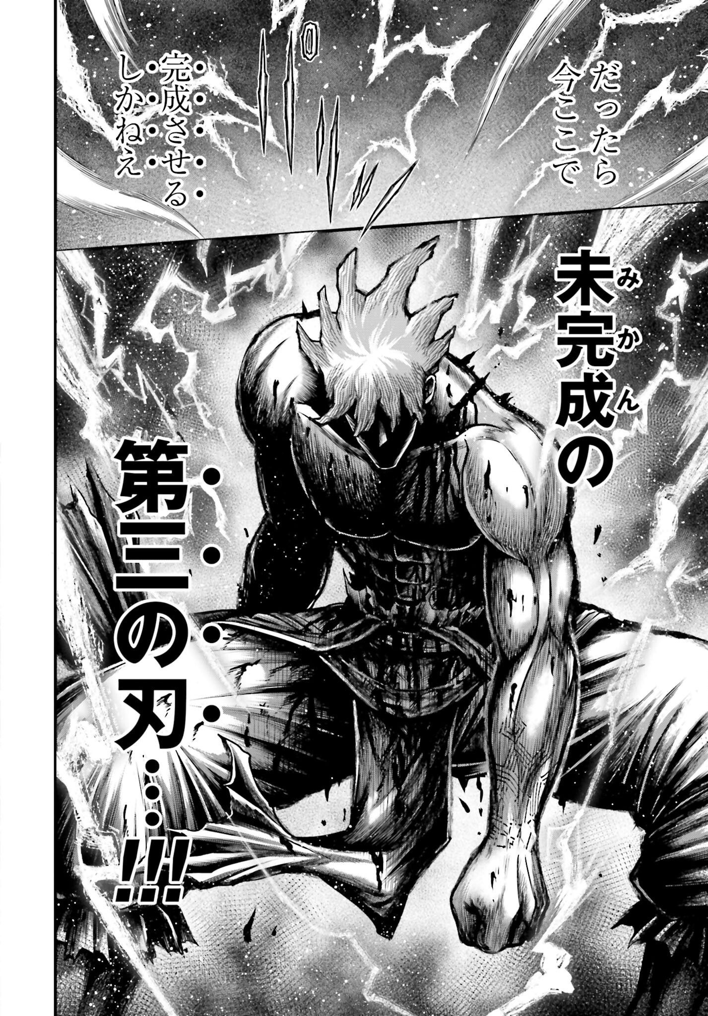 Shuumatsu no Valkyrie - Kamigami no Apocalypse - Chapter 14 - Page 34