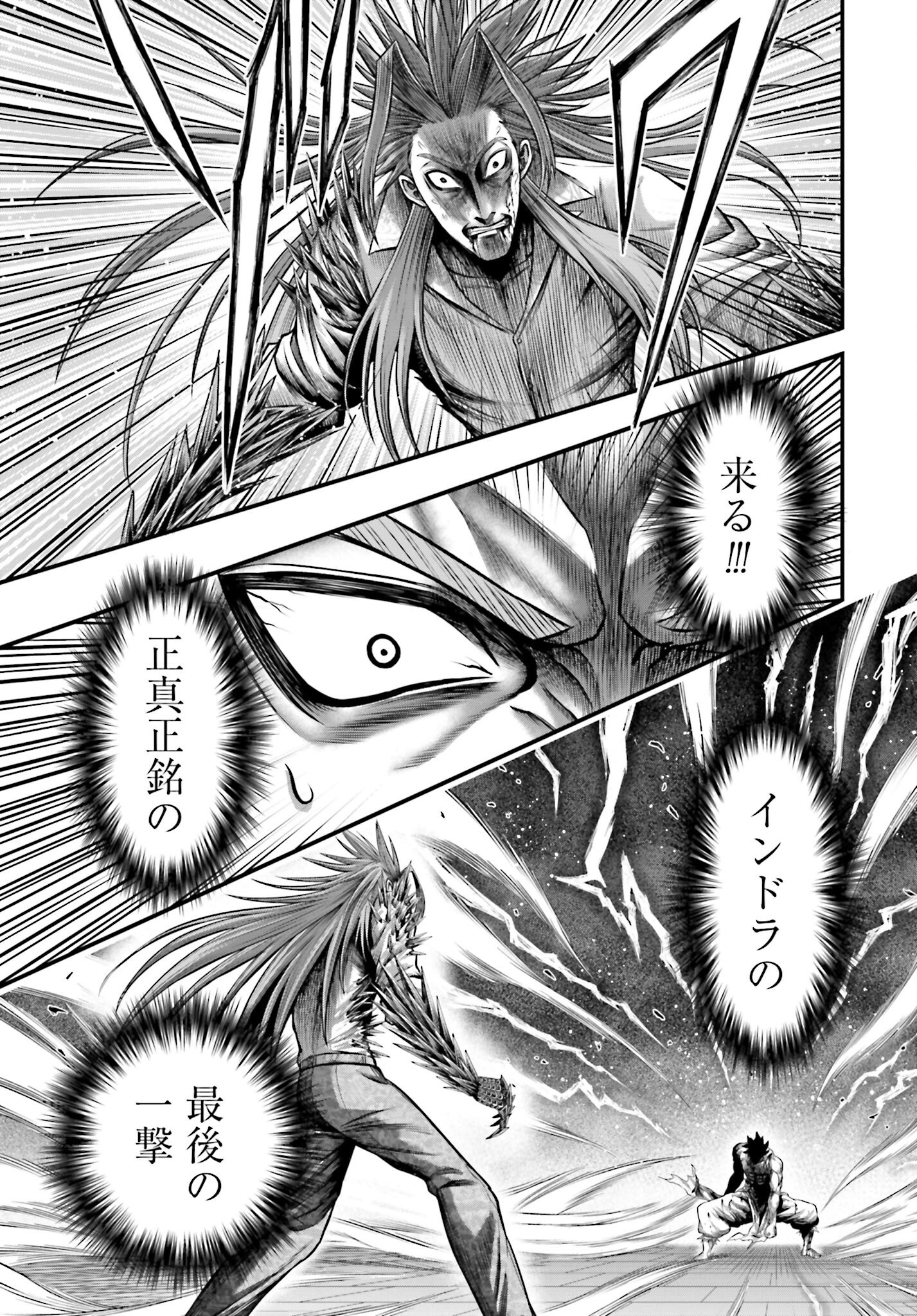 Shuumatsu no Valkyrie - Kamigami no Apocalypse - Chapter 14 - Page 35