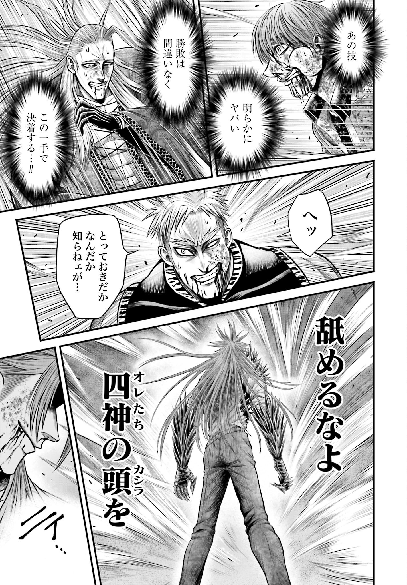 Shuumatsu no Valkyrie - Kamigami no Apocalypse - Chapter 14 - Page 37