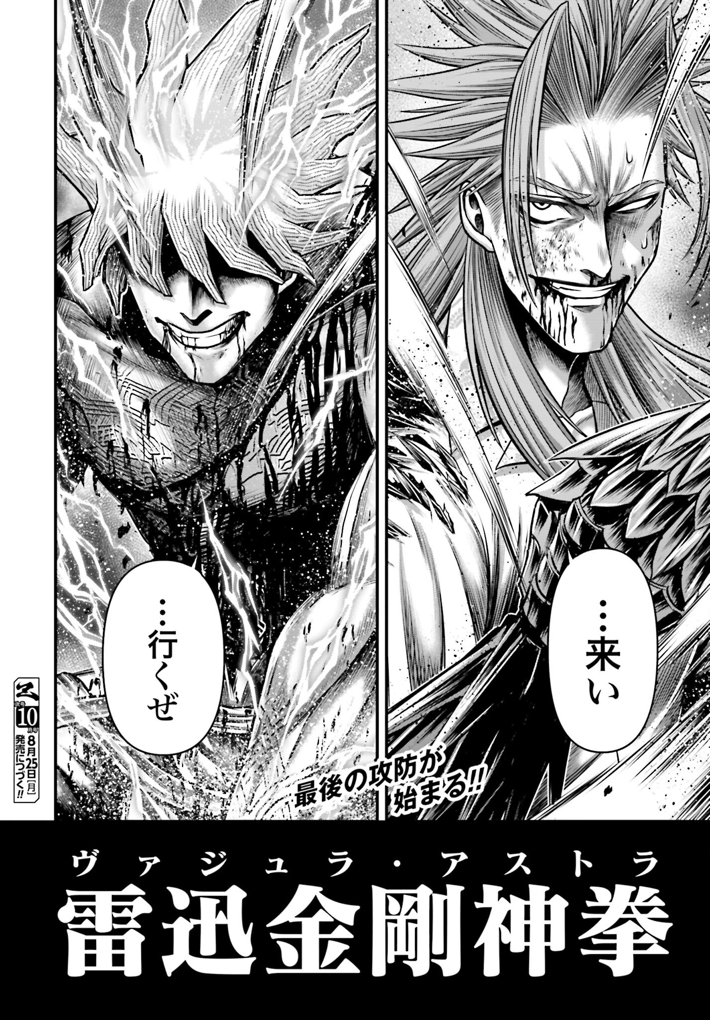 Shuumatsu no Valkyrie - Kamigami no Apocalypse - Chapter 14 - Page 38
