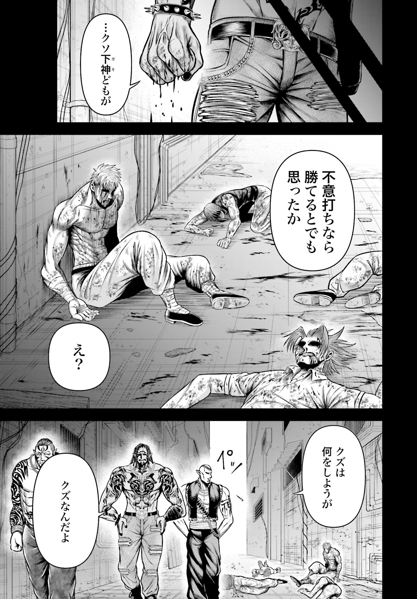Shuumatsu no Valkyrie - Kamigami no Apocalypse - Chapter 14 - Page 7