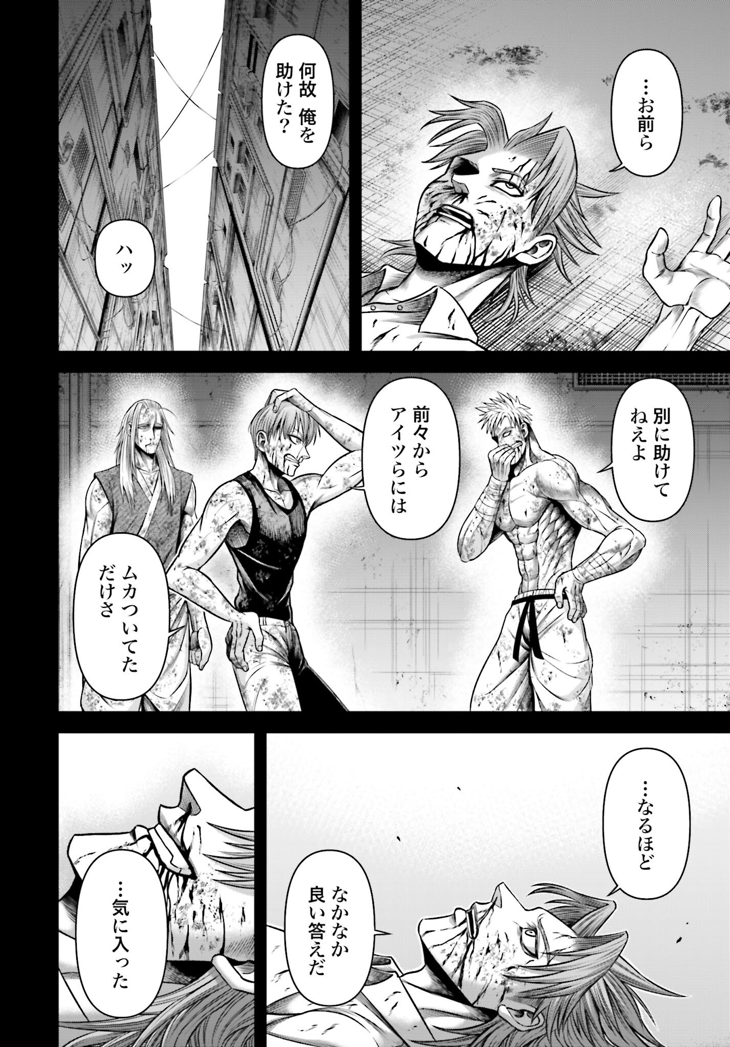 Shuumatsu no Valkyrie - Kamigami no Apocalypse - Chapter 14 - Page 8